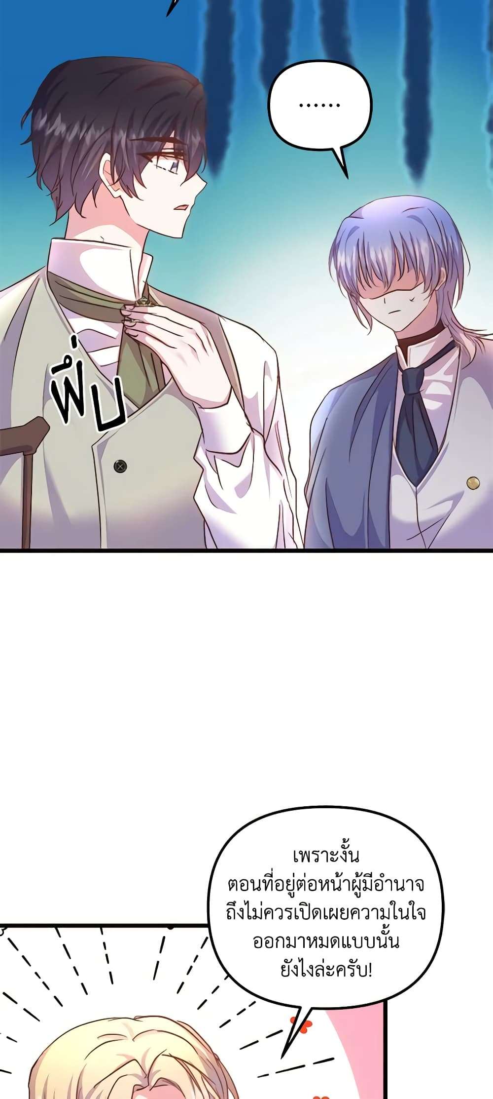 I Didn’t Save You To Get Proposed To ตอนที่ 61 23