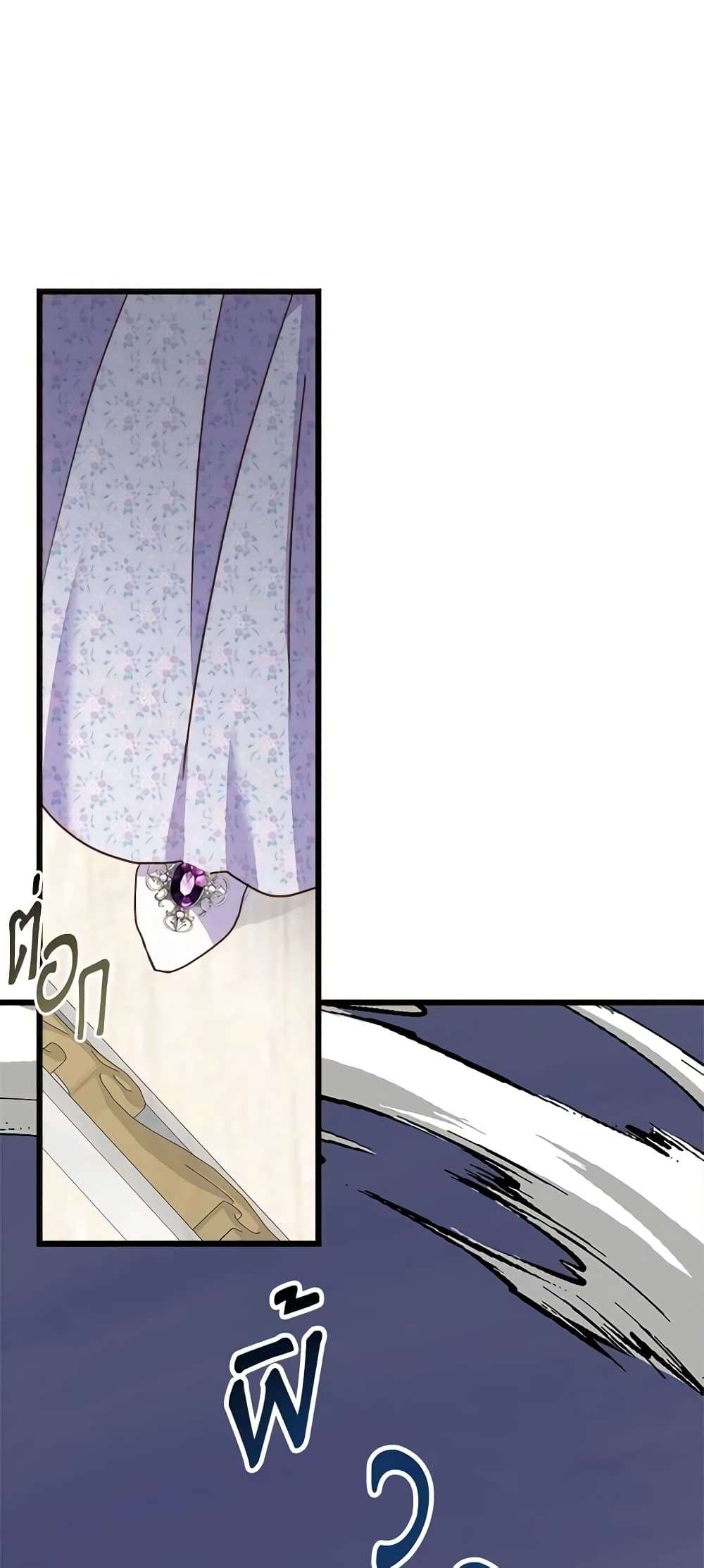 I Didn’t Save You To Get Proposed To ตอนที่ 61 40