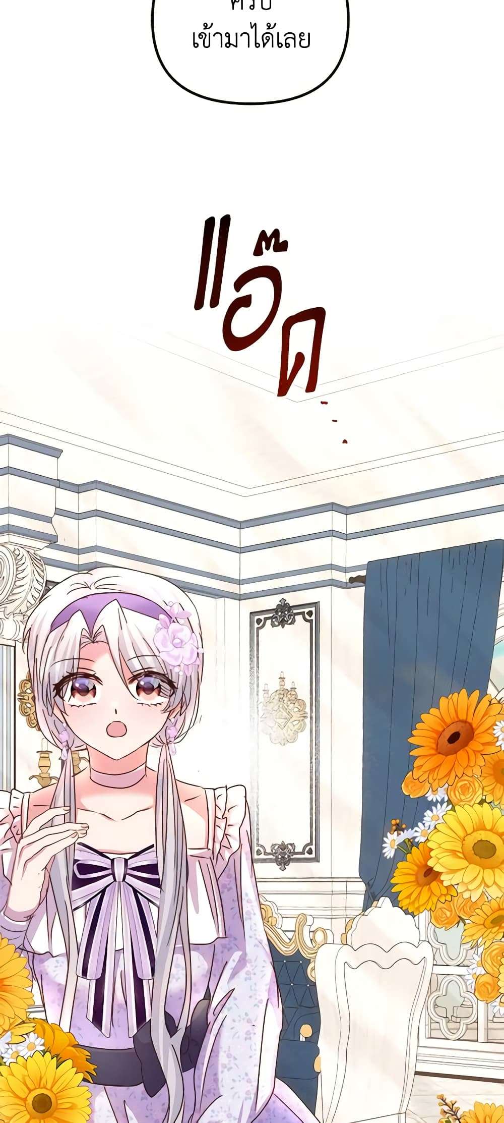 I Didn’t Save You To Get Proposed To ตอนที่ 61 43