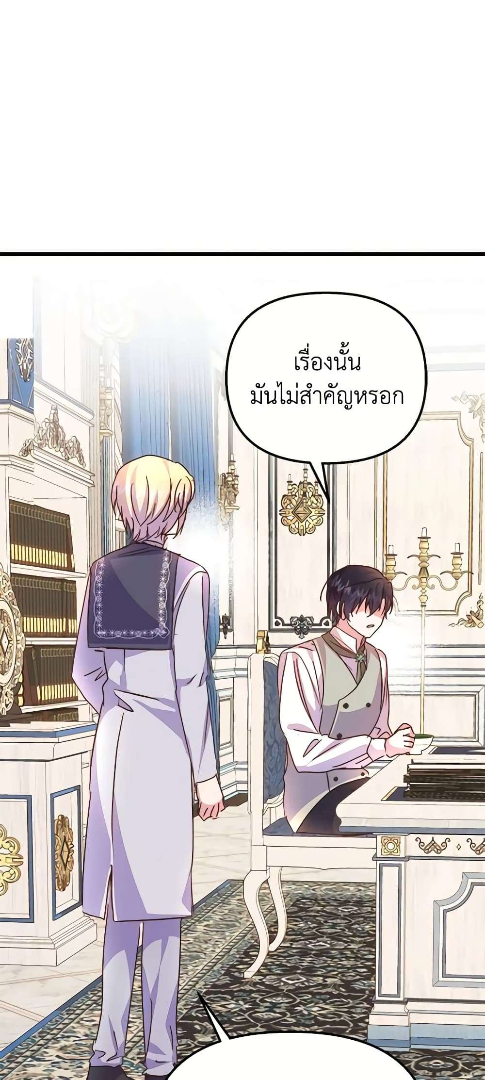 I Didn’t Save You To Get Proposed To ตอนที่ 61 34