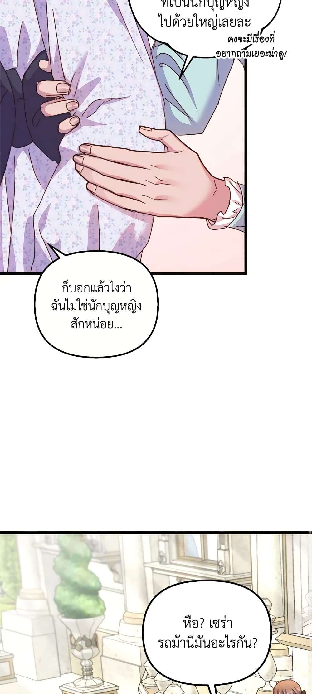 I Didn’t Save You To Get Proposed To ตอนที่ 61 37