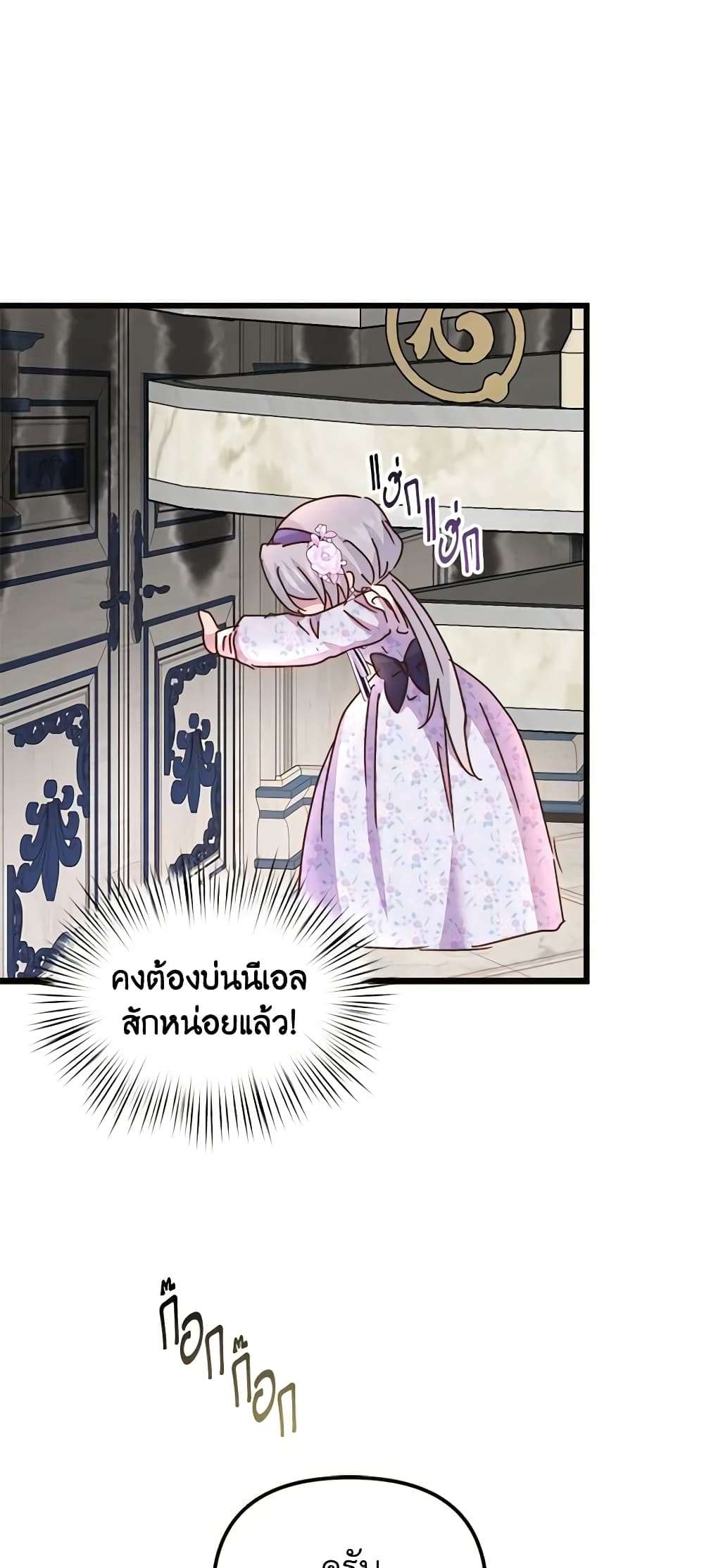 I Didn’t Save You To Get Proposed To ตอนที่ 61 42