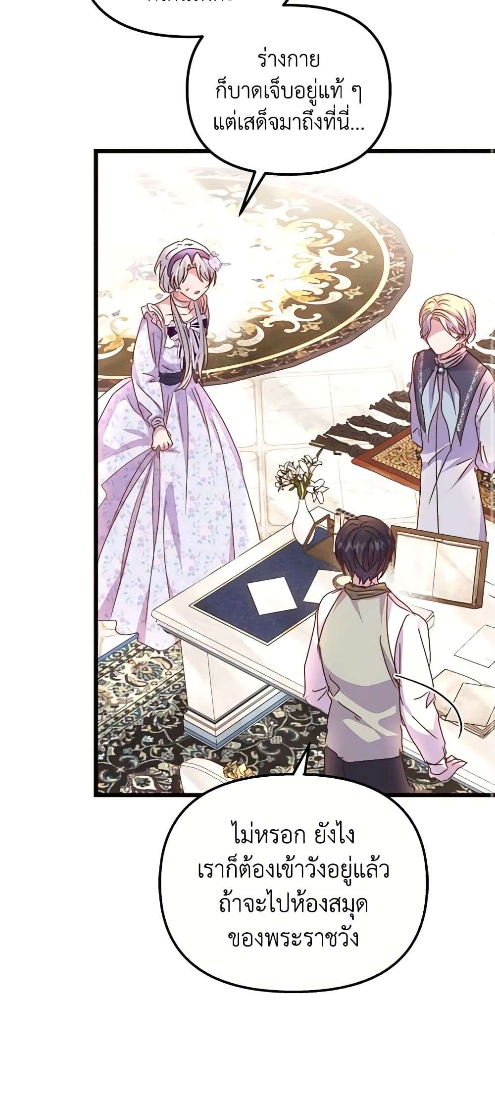 I Didn’t Save You To Get Proposed To ตอนที่ 61 47