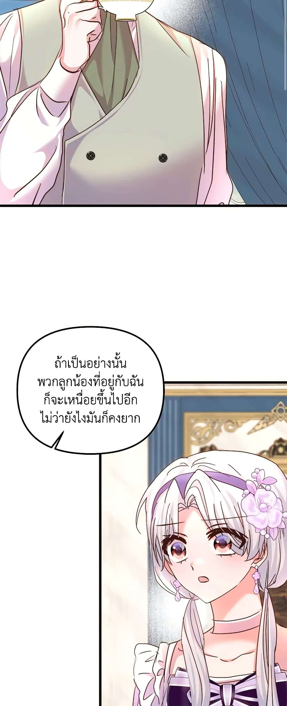 I Didn’t Save You To Get Proposed To ตอนที่ 62 3