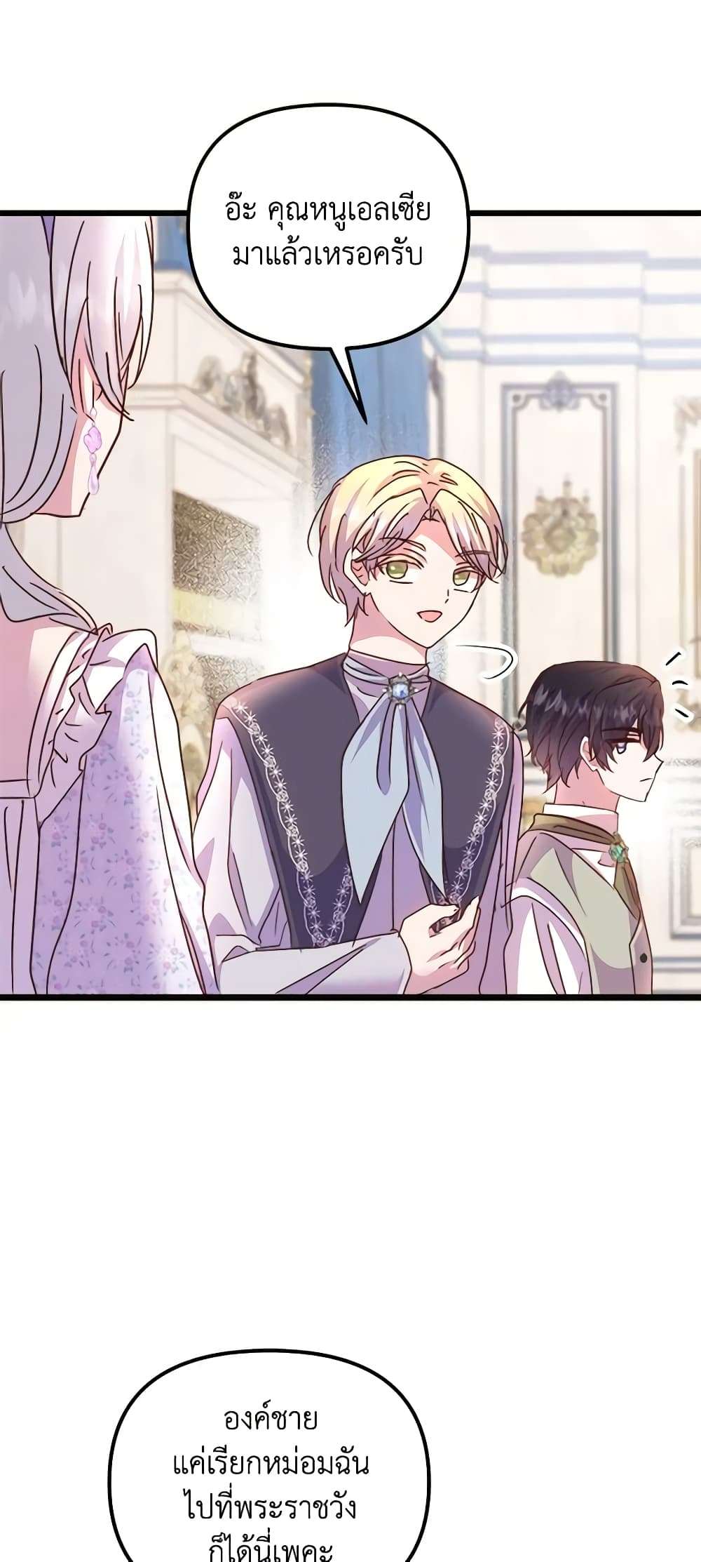 I Didn’t Save You To Get Proposed To ตอนที่ 61 46