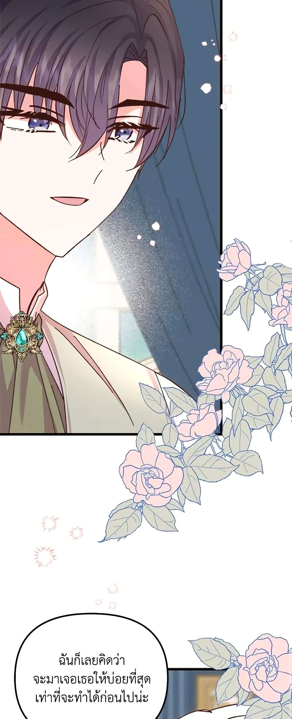 I Didn’t Save You To Get Proposed To ตอนที่ 62 9
