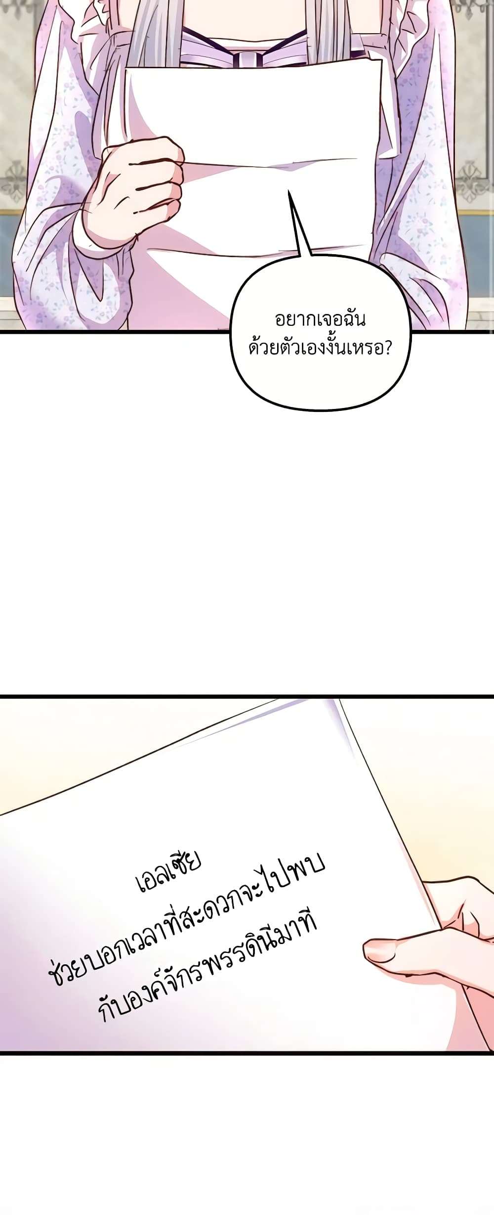 I Didn’t Save You To Get Proposed To ตอนที่ 62 20