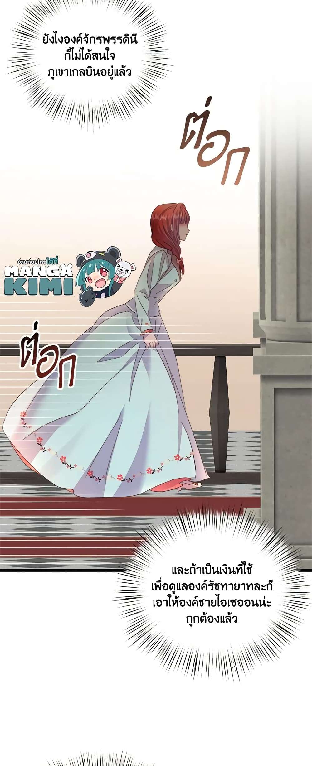 I Didn’t Save You To Get Proposed To ตอนที่ 62 14