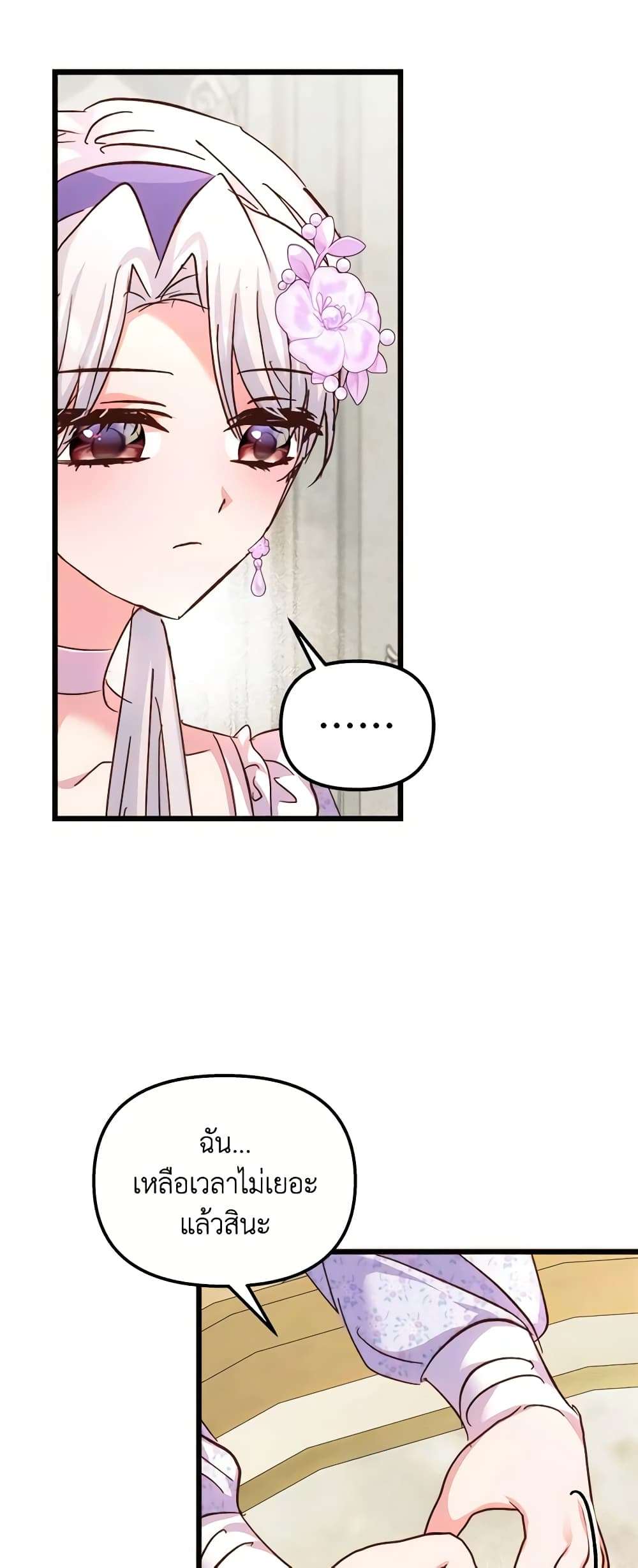 I Didn’t Save You To Get Proposed To ตอนที่ 62 28