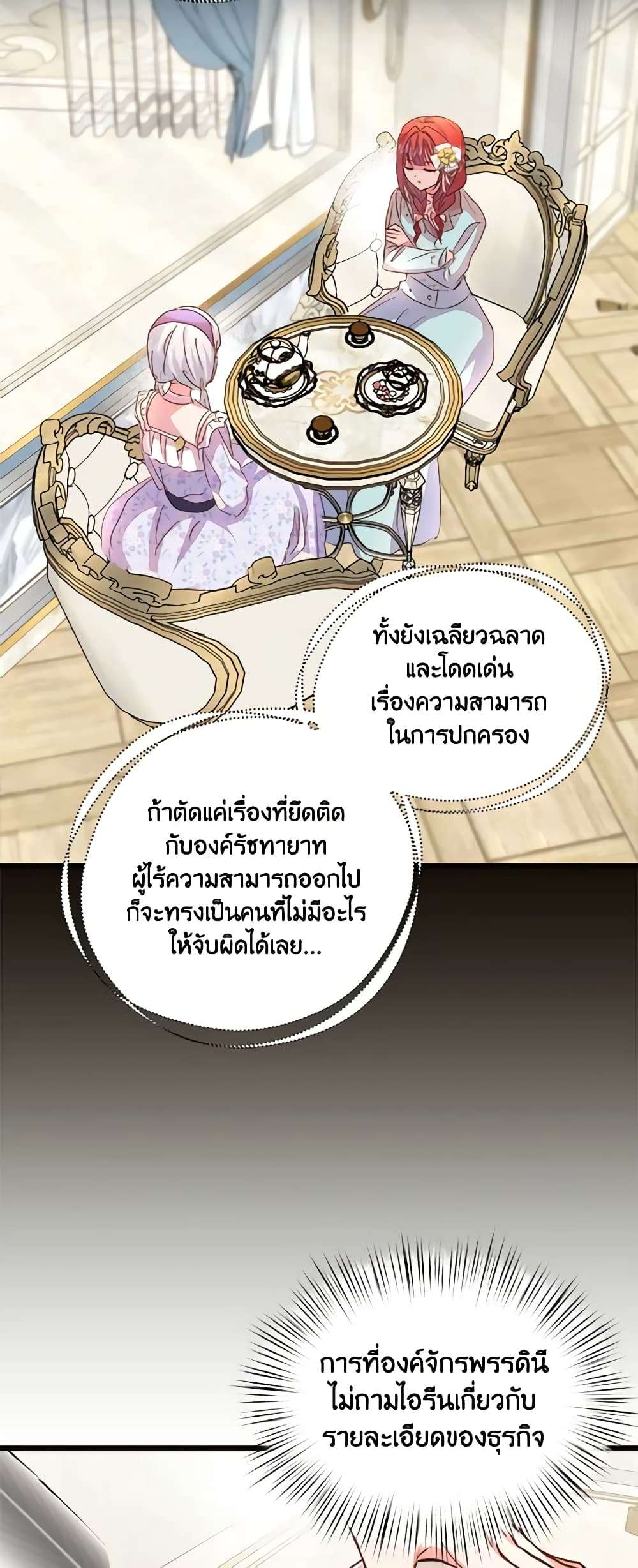 I Didn’t Save You To Get Proposed To ตอนที่ 62 22