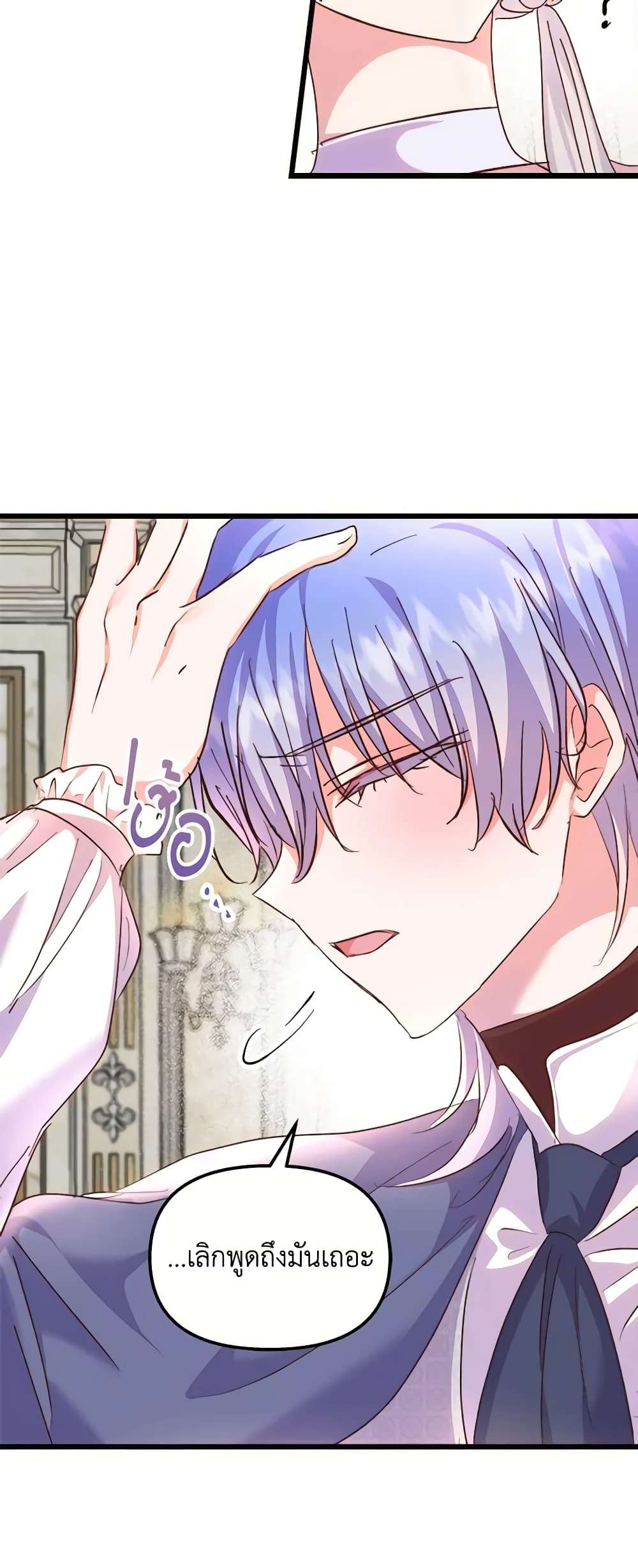 I Didn’t Save You To Get Proposed To ตอนที่ 62 34
