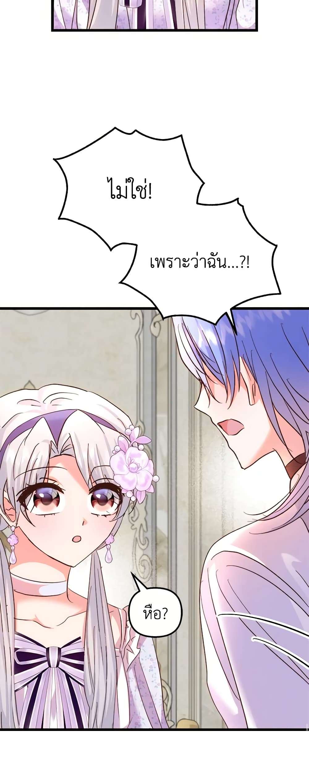 I Didn’t Save You To Get Proposed To ตอนที่ 62 33