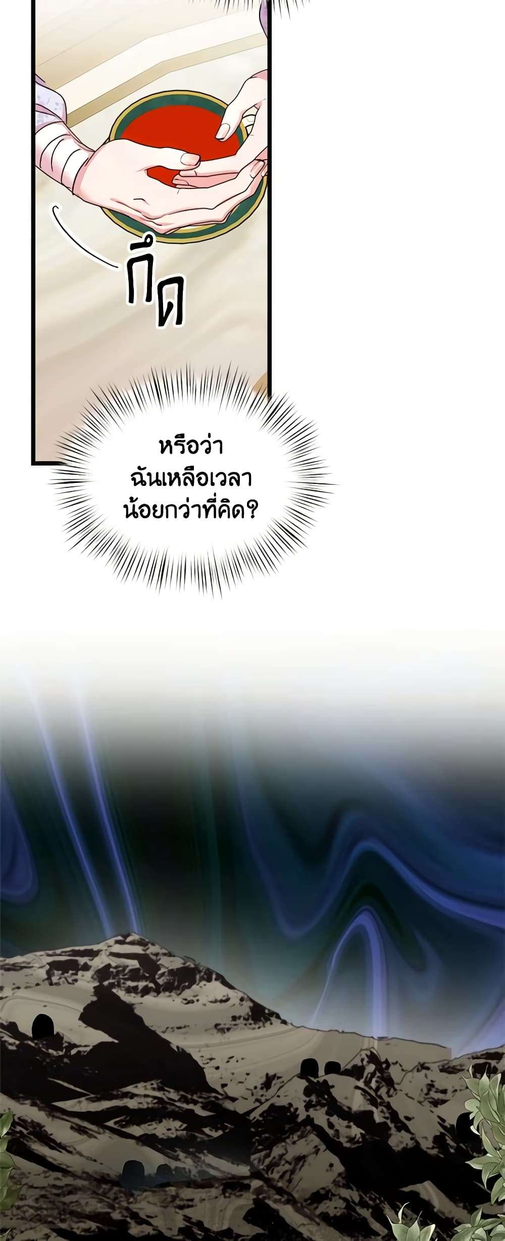 I Didn’t Save You To Get Proposed To ตอนที่ 62 36