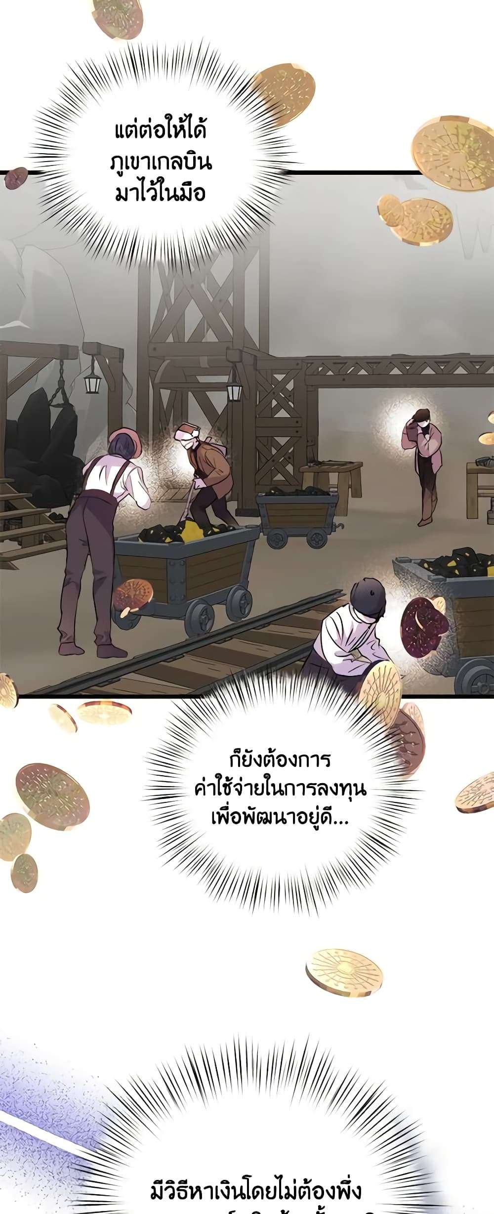 I Didn’t Save You To Get Proposed To ตอนที่ 62 38