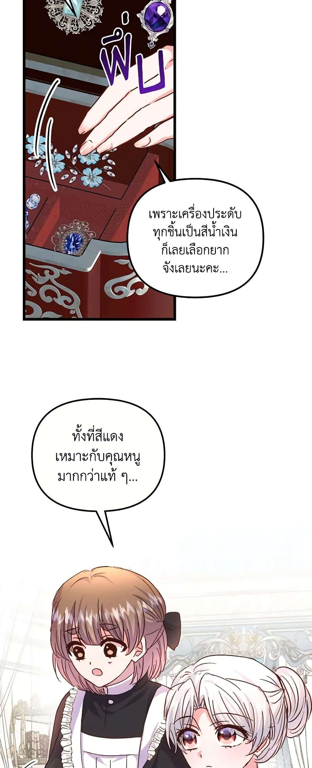 I Didn’t Save You To Get Proposed To ตอนที่ 62 40