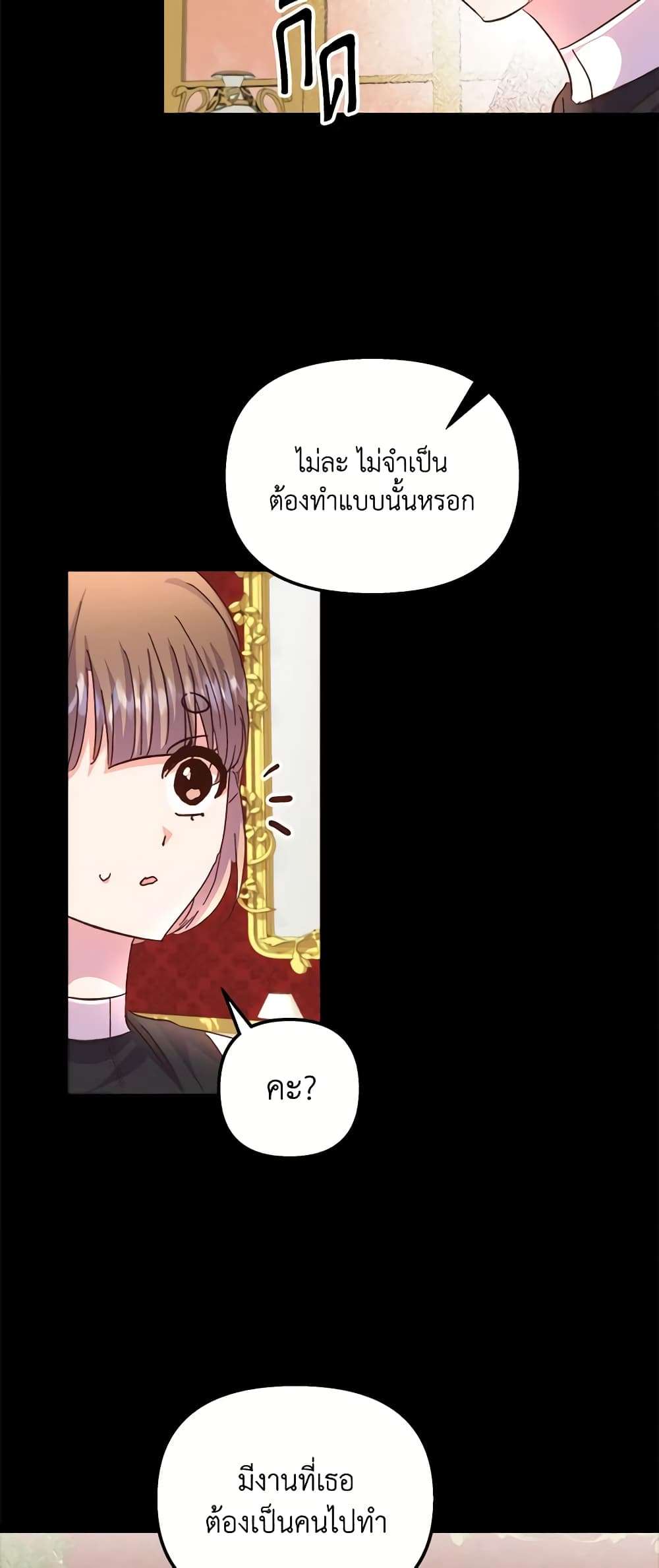 I Didn’t Save You To Get Proposed To ตอนที่ 63 5