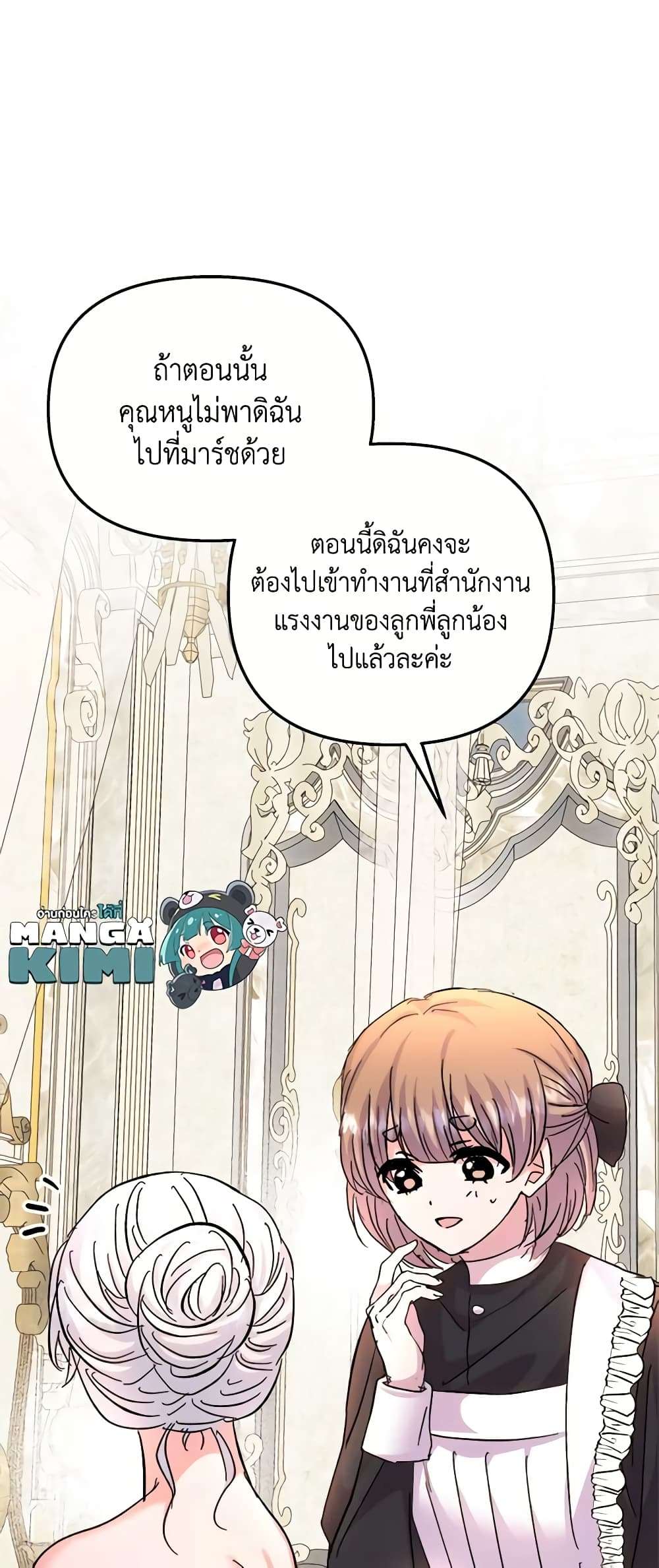 I Didn’t Save You To Get Proposed To ตอนที่ 63 12