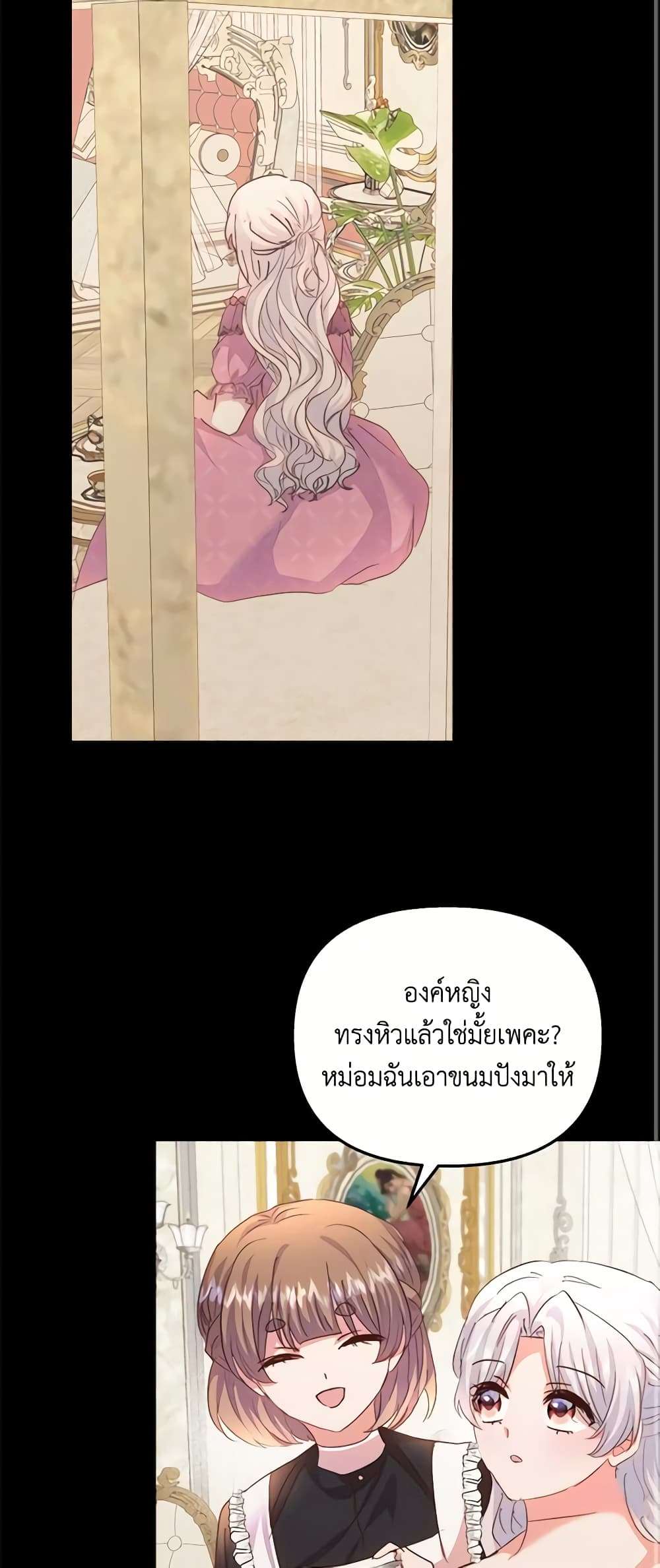 I Didn’t Save You To Get Proposed To ตอนที่ 63 10