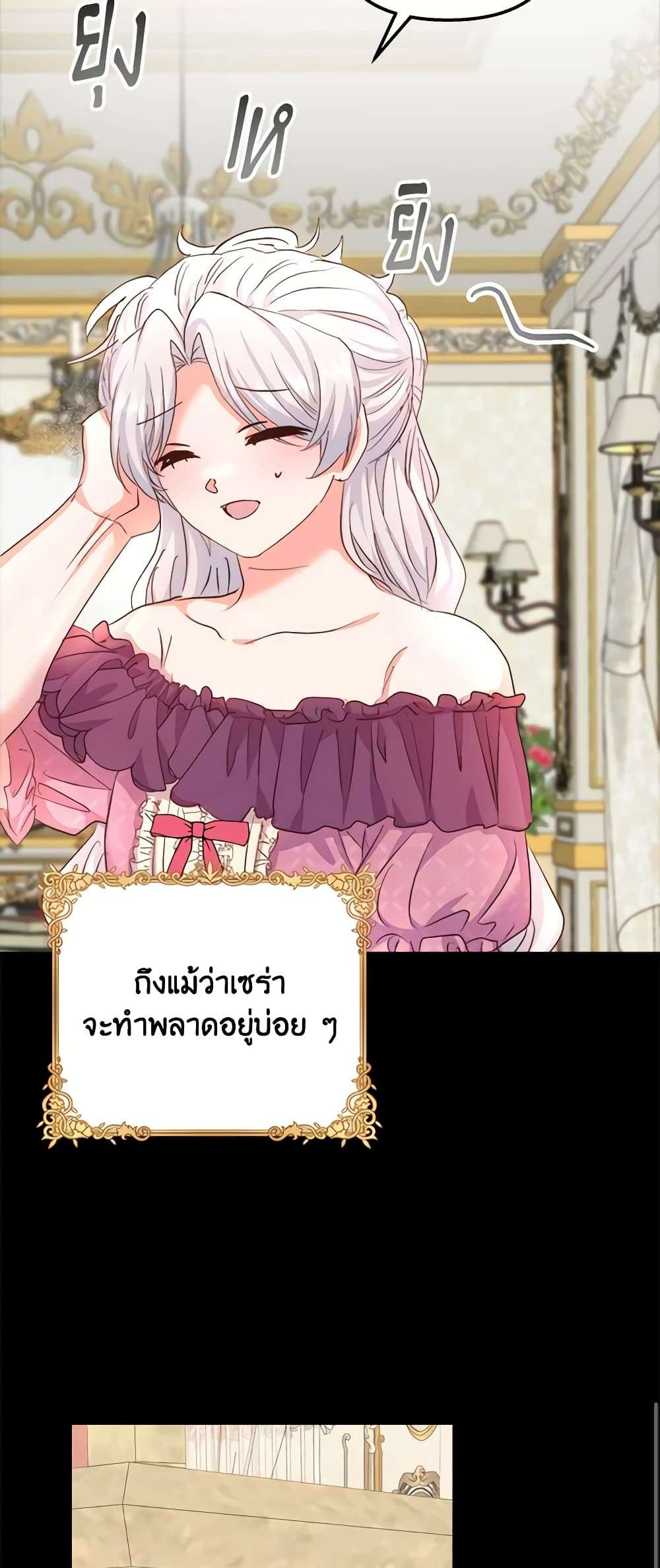 I Didn’t Save You To Get Proposed To ตอนที่ 63 9