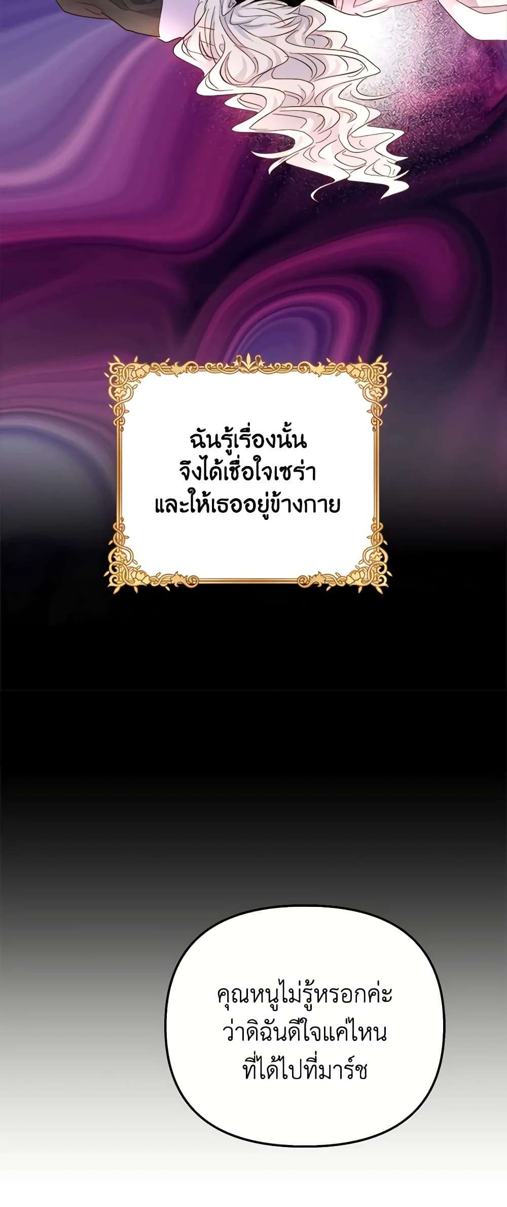 I Didn’t Save You To Get Proposed To ตอนที่ 63 11