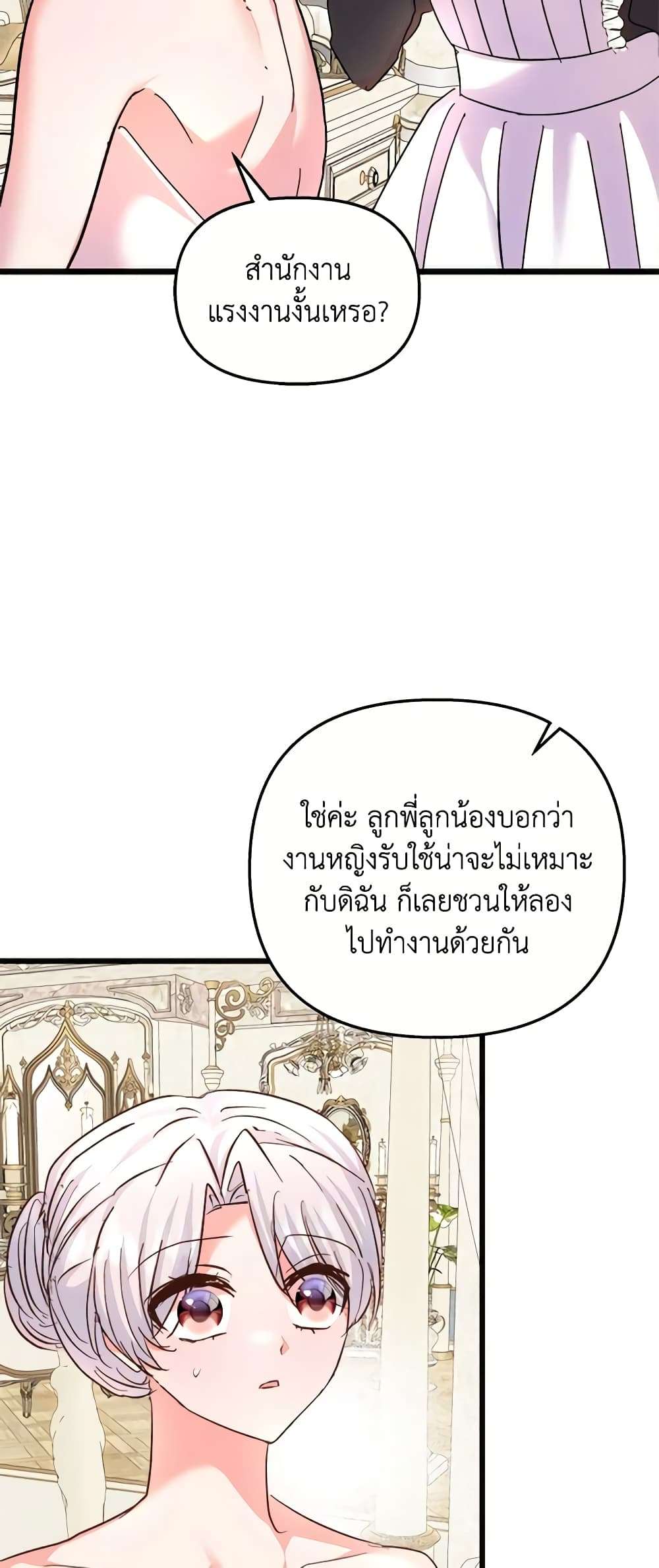 I Didn’t Save You To Get Proposed To ตอนที่ 63 13