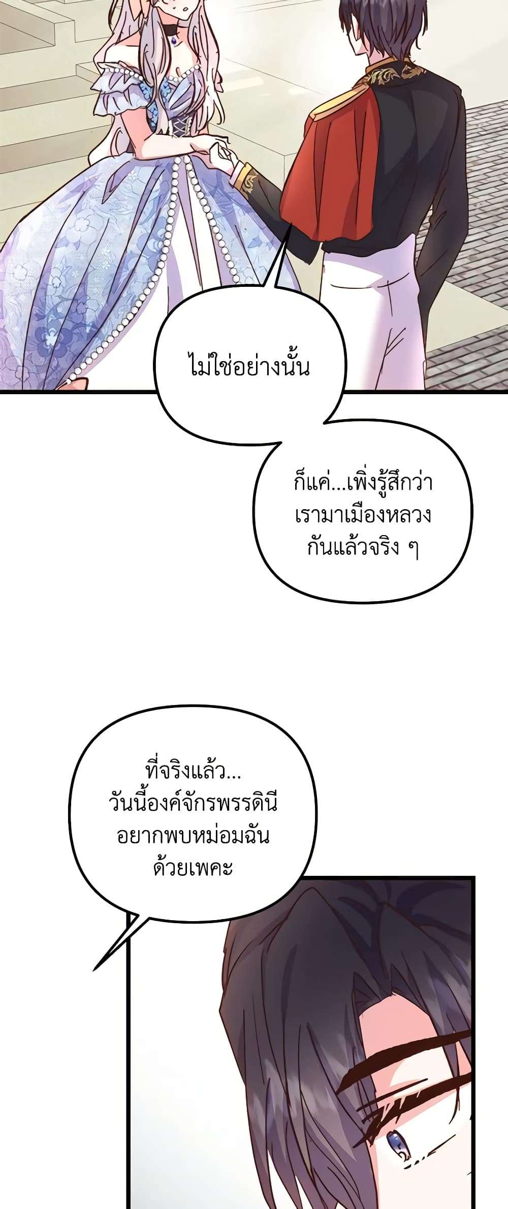 I Didn’t Save You To Get Proposed To ตอนที่ 63 20