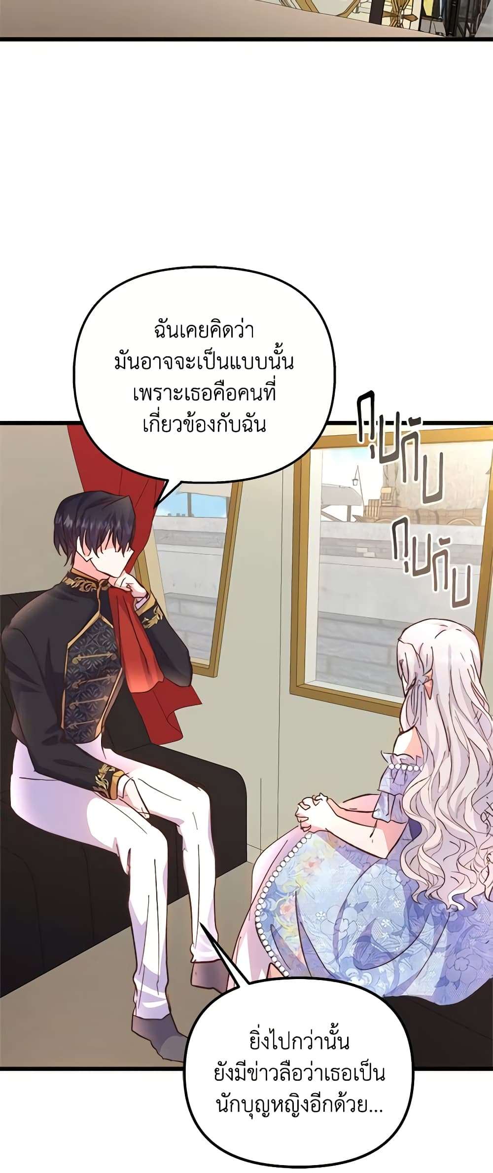 I Didn’t Save You To Get Proposed To ตอนที่ 63 21
