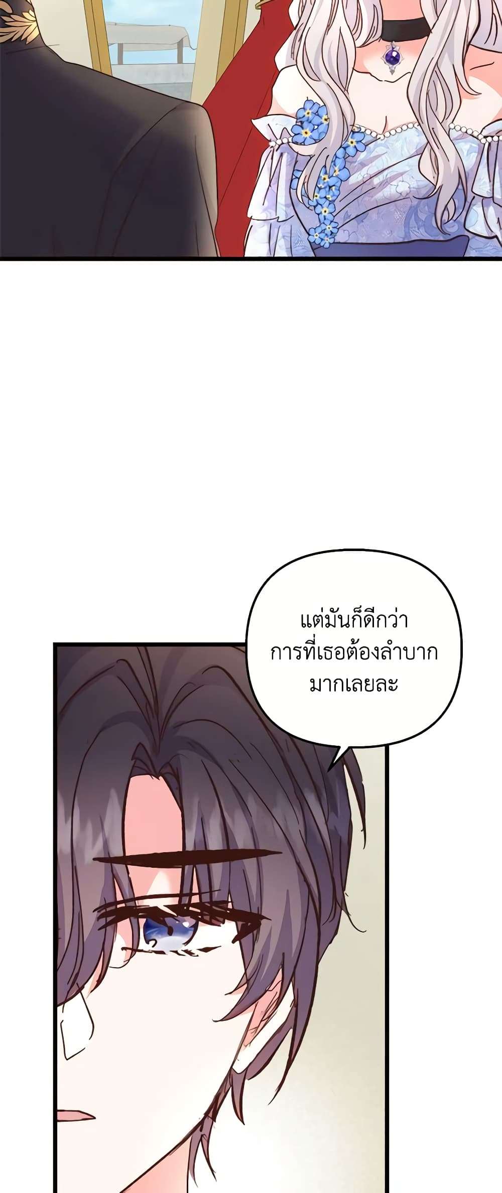 I Didn’t Save You To Get Proposed To ตอนที่ 63 26