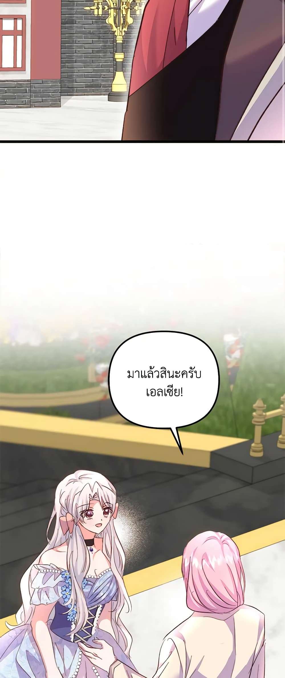 I Didn’t Save You To Get Proposed To ตอนที่ 63 32