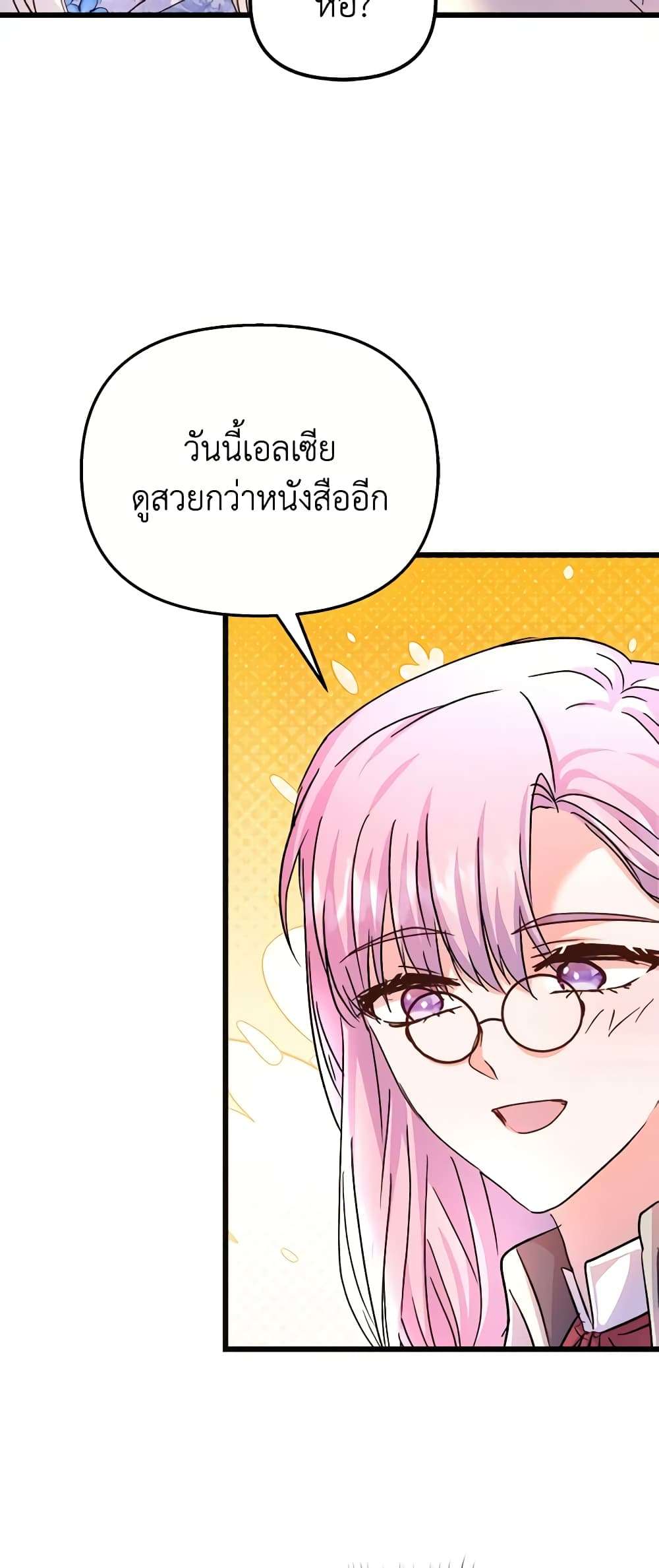 I Didn’t Save You To Get Proposed To ตอนที่ 63 34