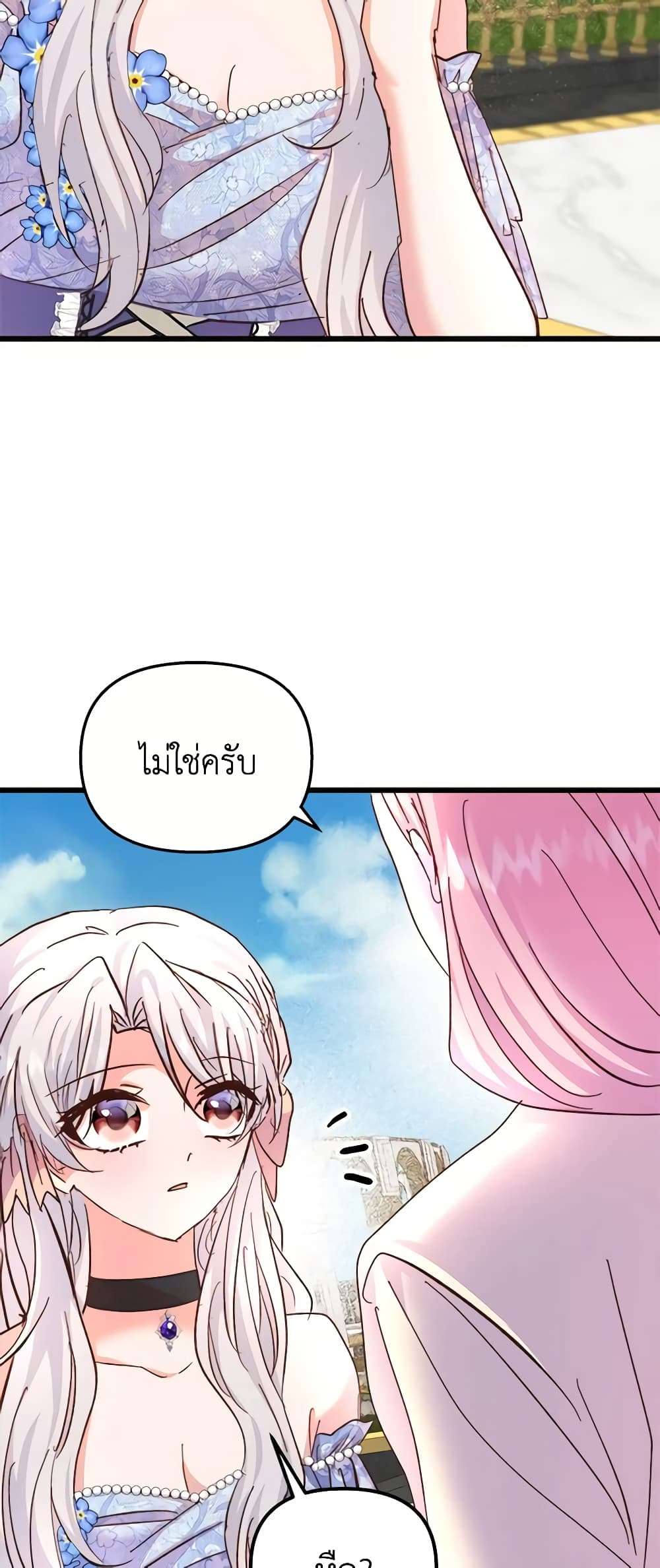 I Didn’t Save You To Get Proposed To ตอนที่ 63 33