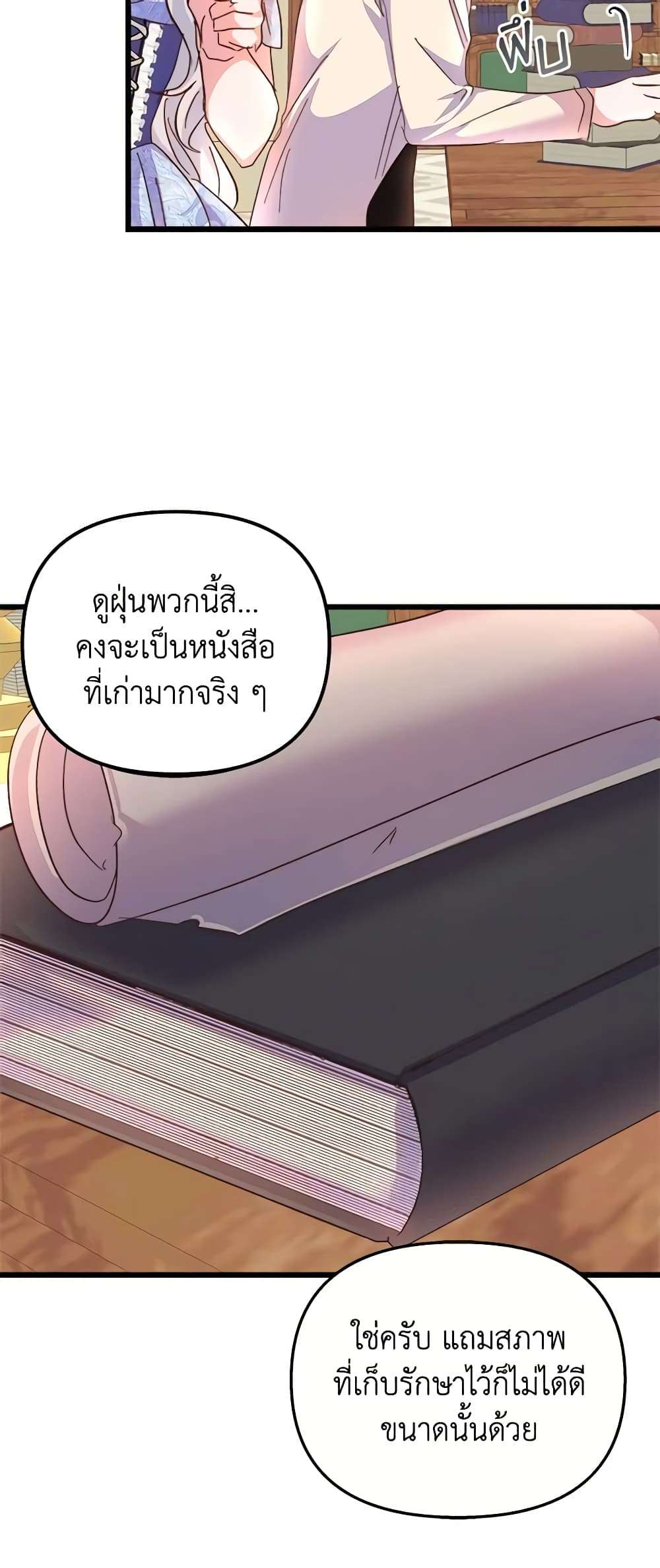 I Didn’t Save You To Get Proposed To ตอนที่ 63 38