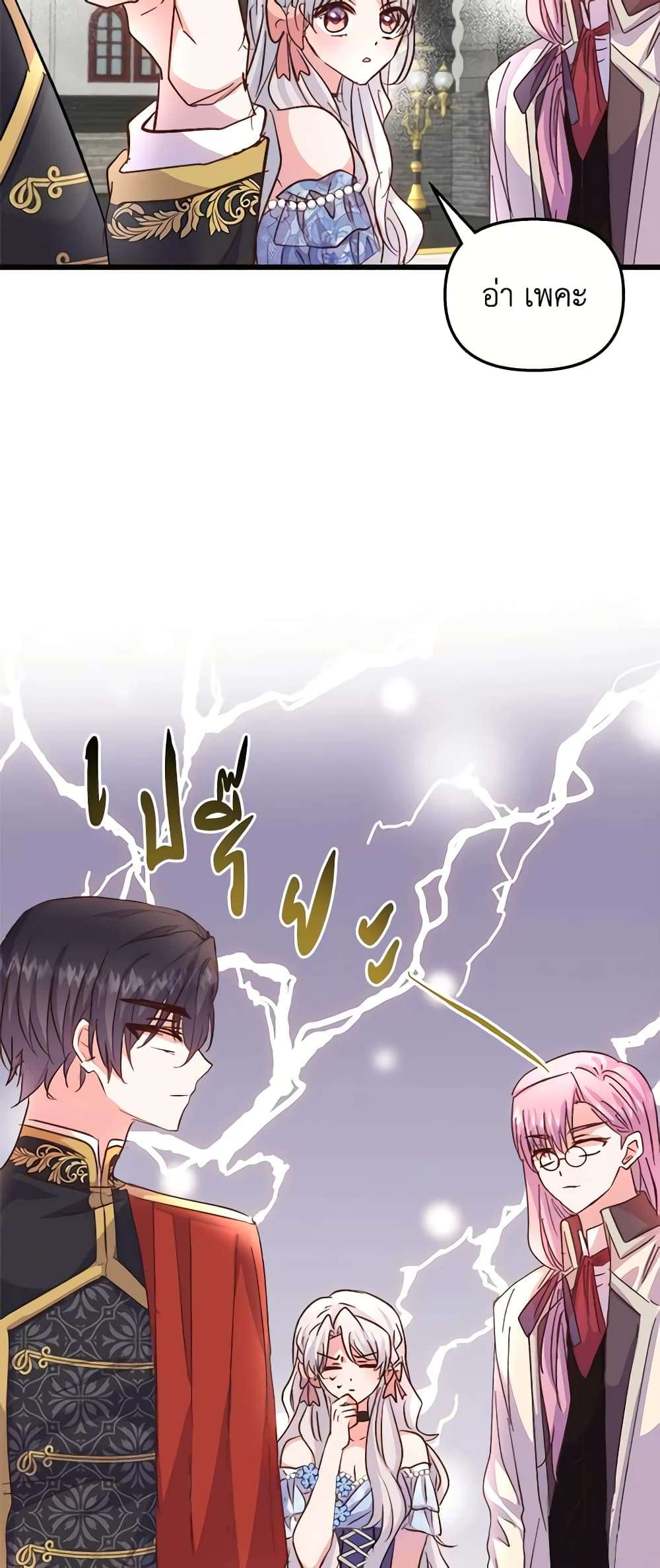 I Didn’t Save You To Get Proposed To ตอนที่ 63 35