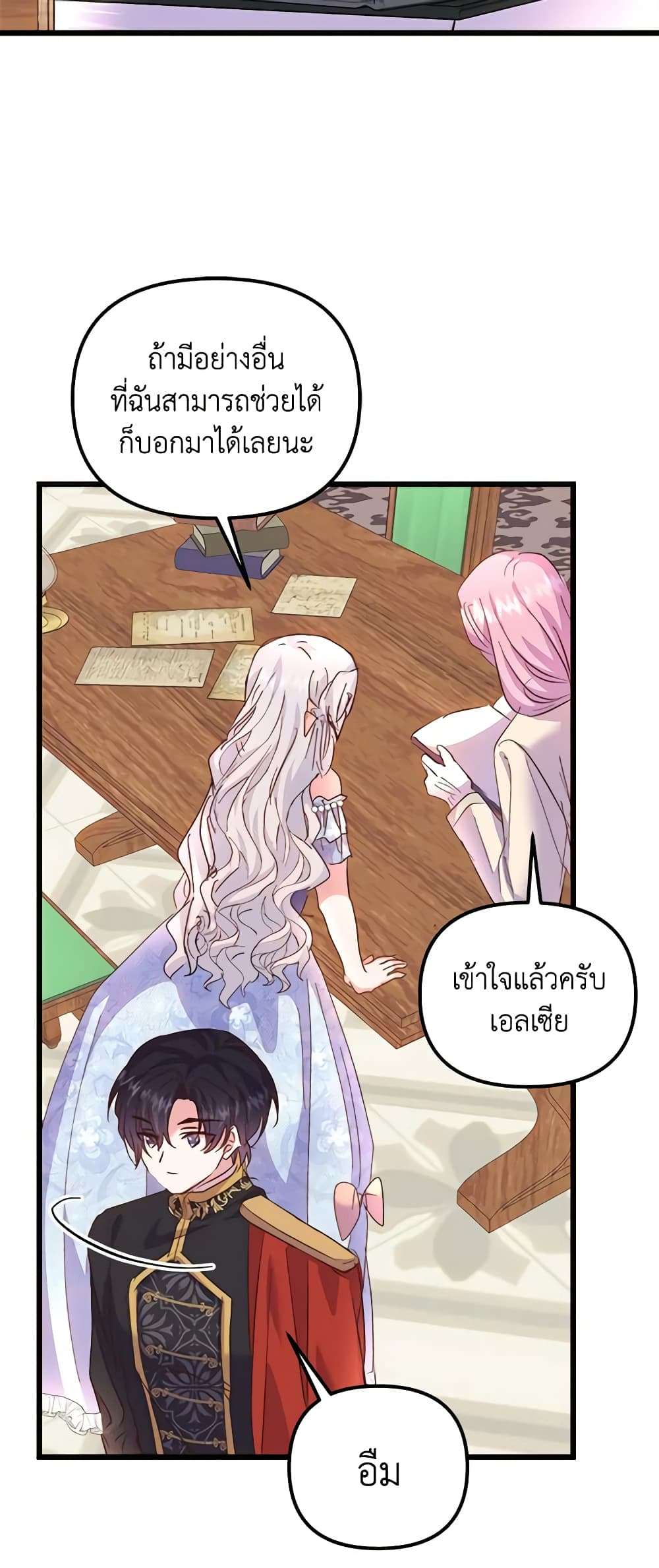 I Didn’t Save You To Get Proposed To ตอนที่ 63 42