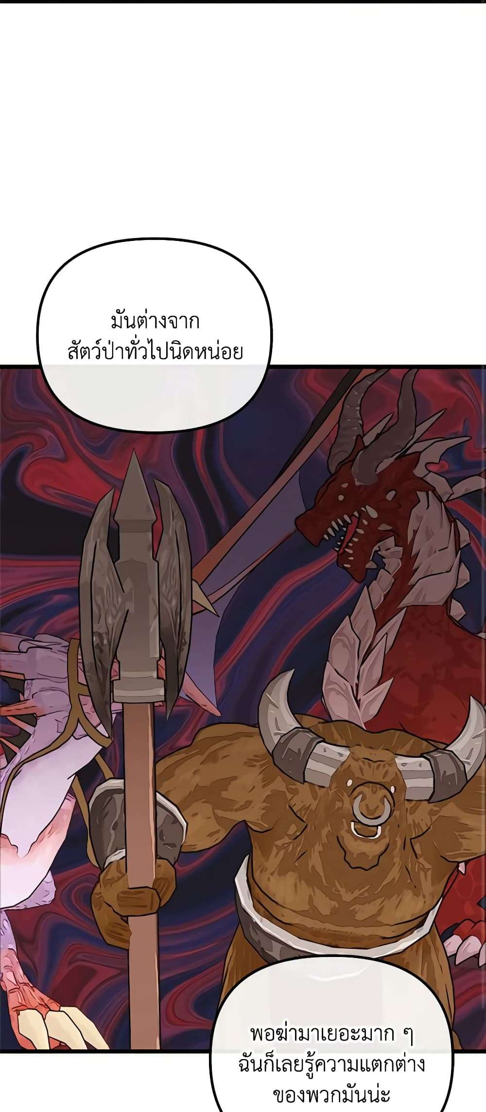 I Didn’t Save You To Get Proposed To ตอนที่ 64 9