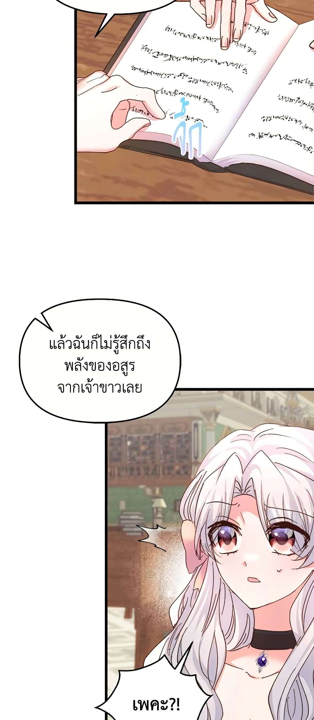 I Didn’t Save You To Get Proposed To ตอนที่ 64 8