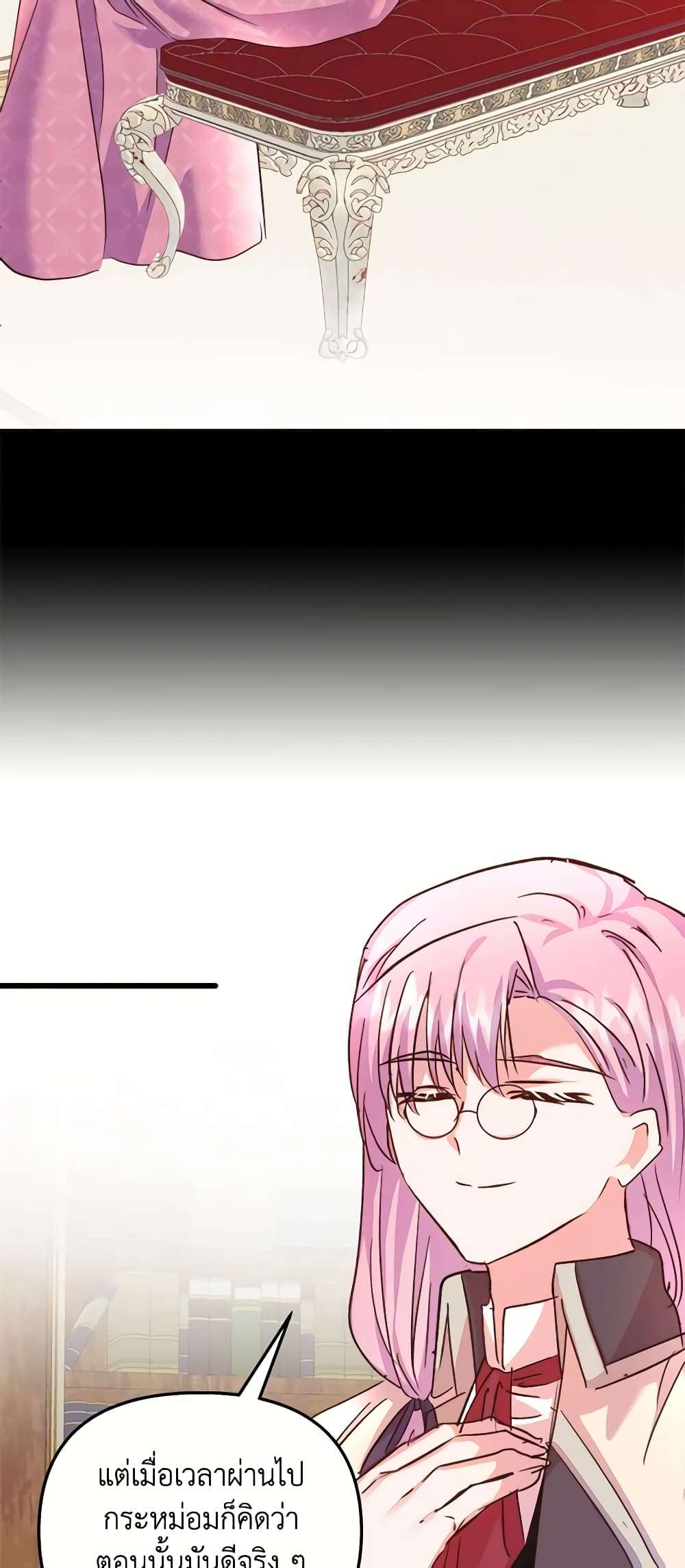 I Didn’t Save You To Get Proposed To ตอนที่ 64 20