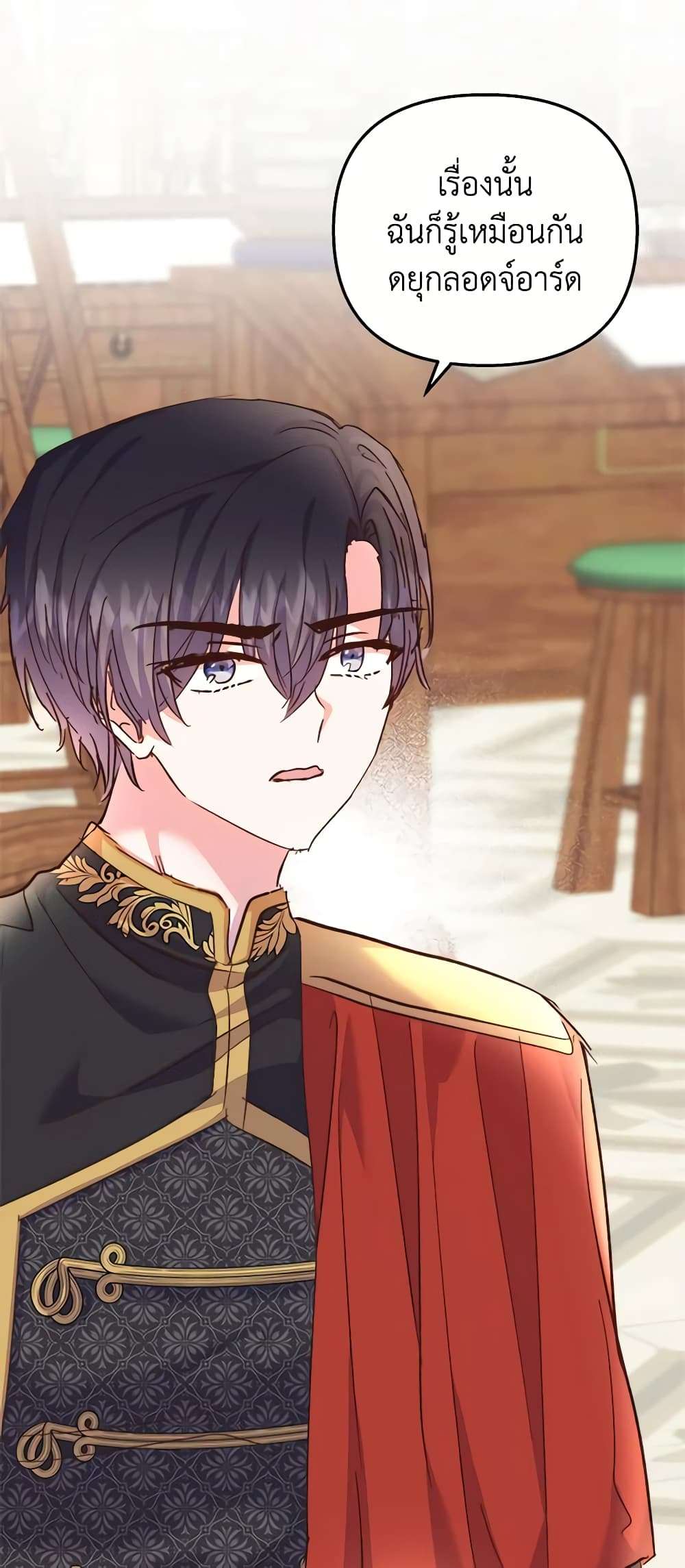 I Didn’t Save You To Get Proposed To ตอนที่ 64 16