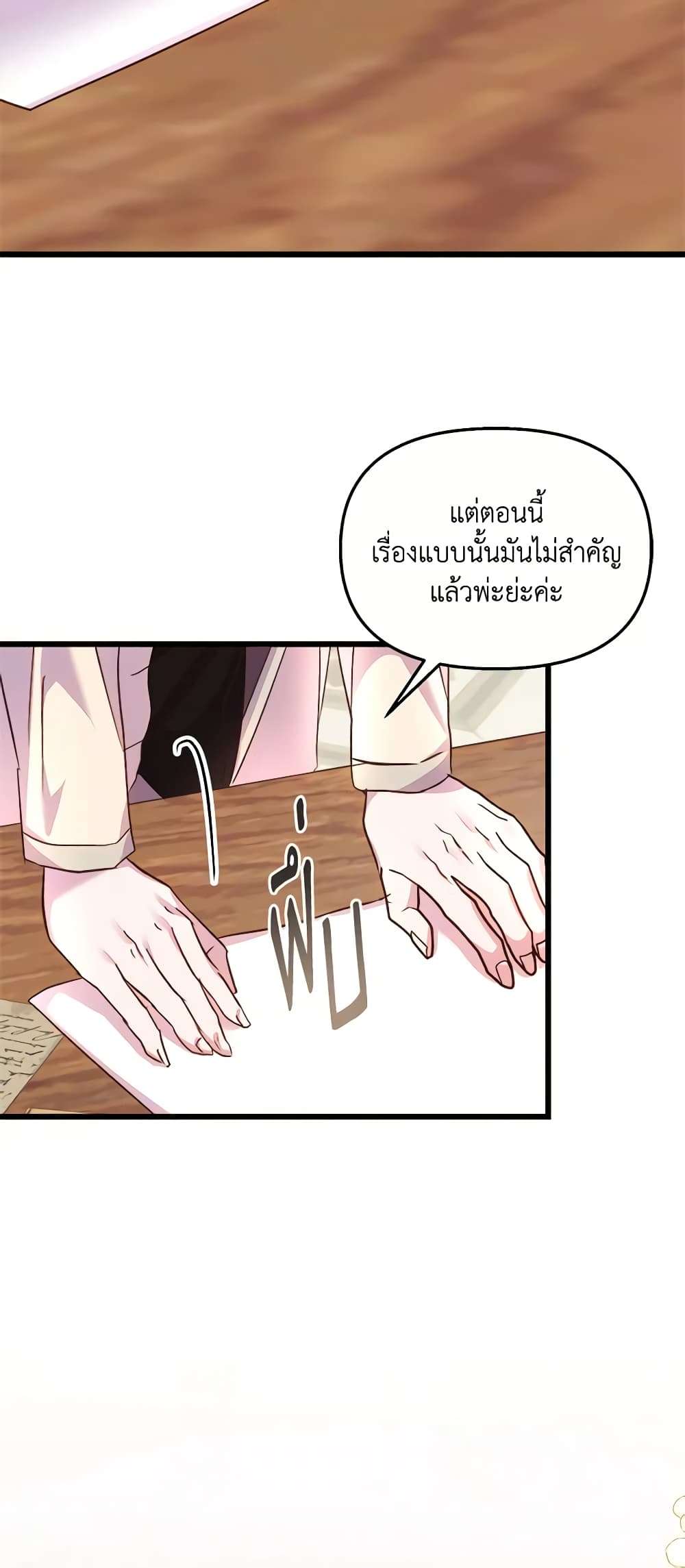 I Didn’t Save You To Get Proposed To ตอนที่ 64 14