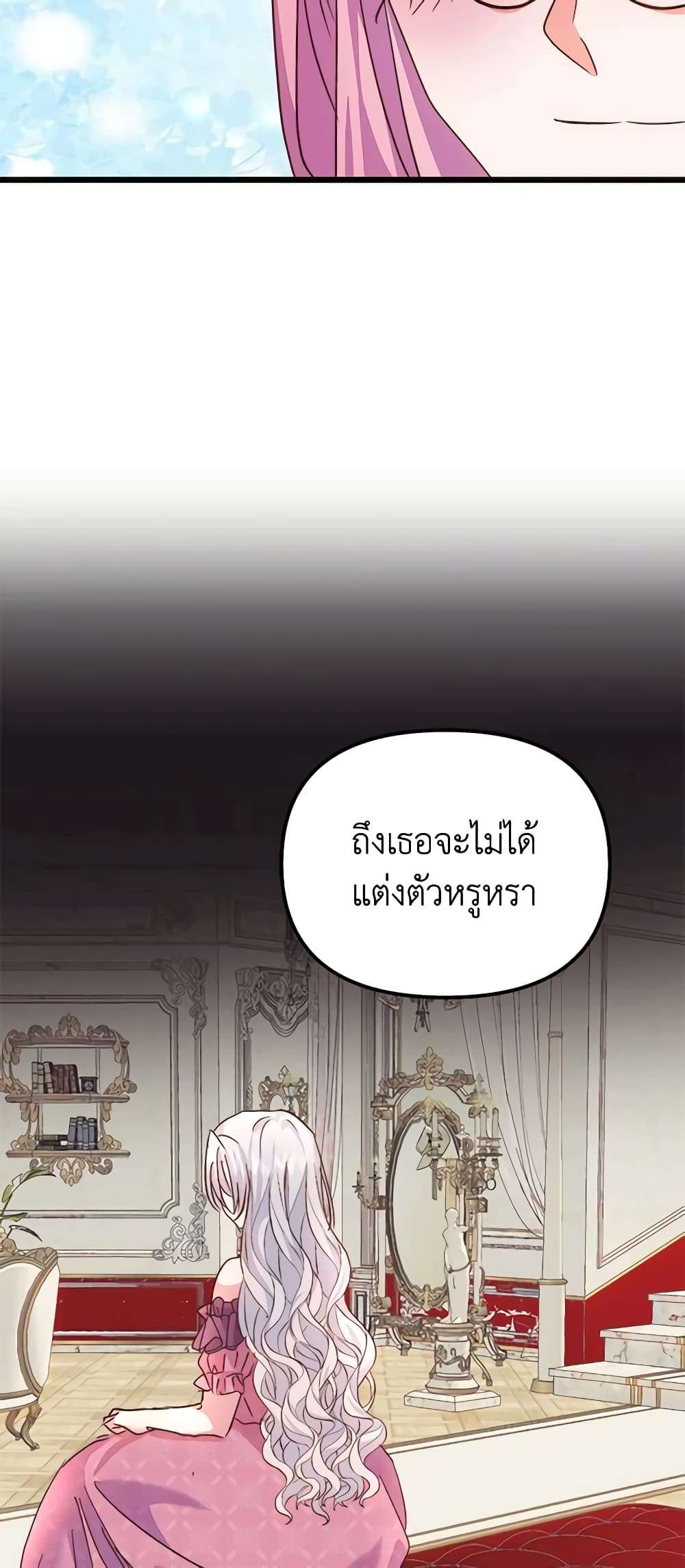 I Didn’t Save You To Get Proposed To ตอนที่ 64 19