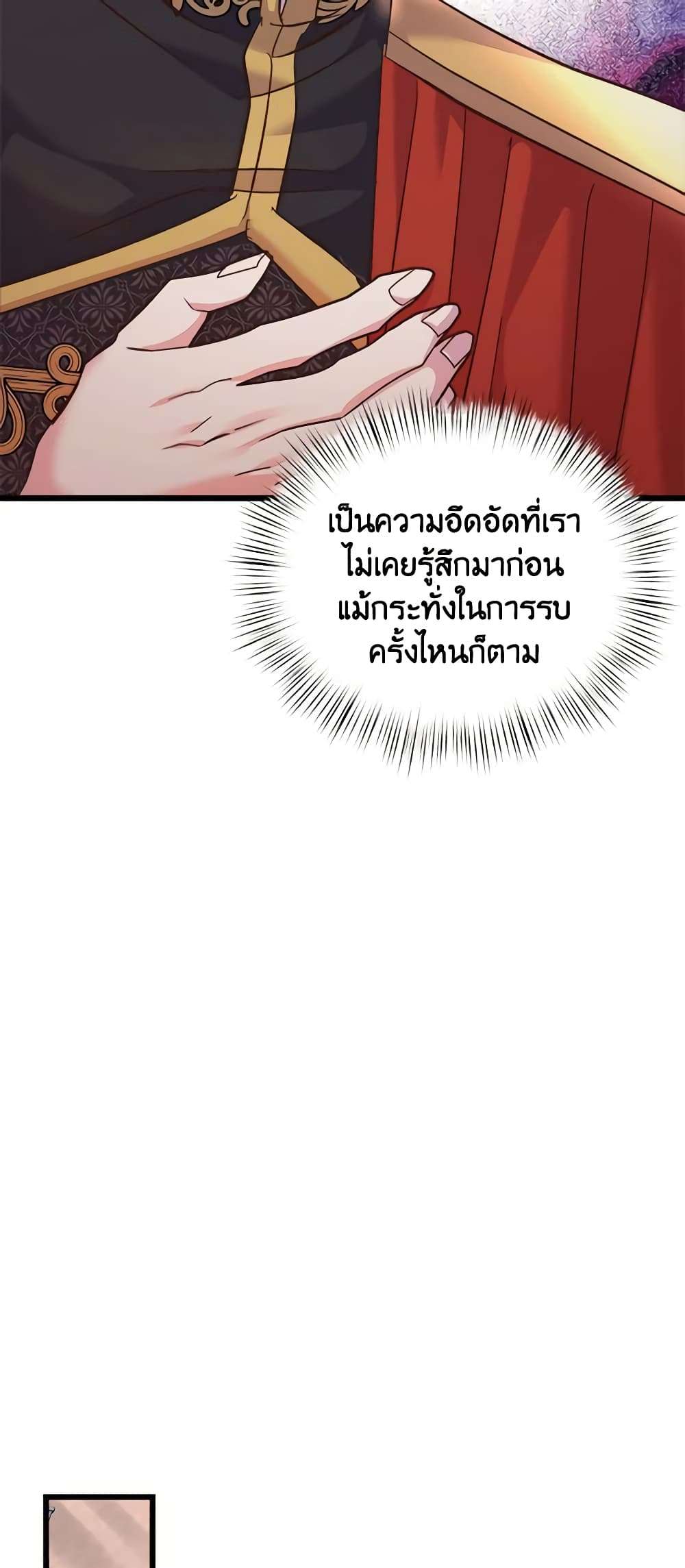 I Didn’t Save You To Get Proposed To ตอนที่ 64 26