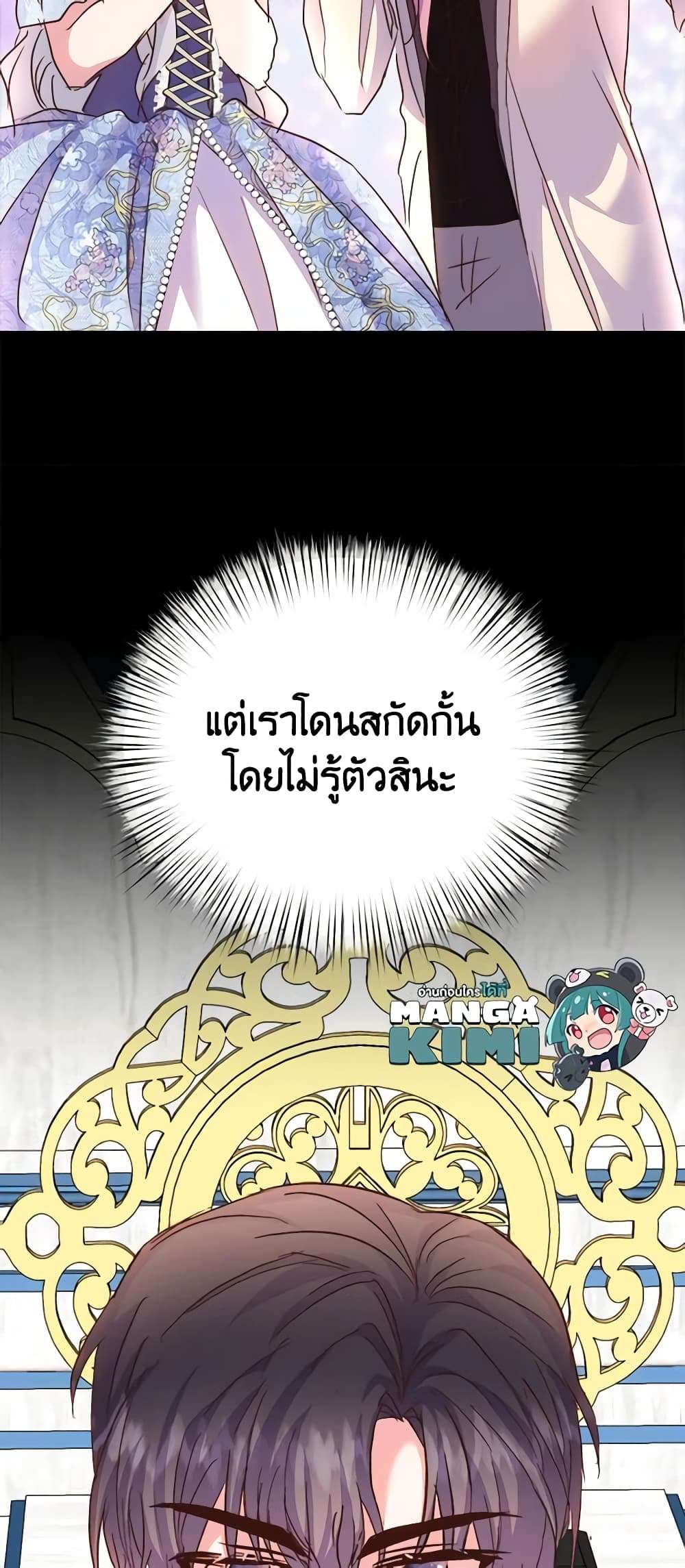 I Didn’t Save You To Get Proposed To ตอนที่ 64 37