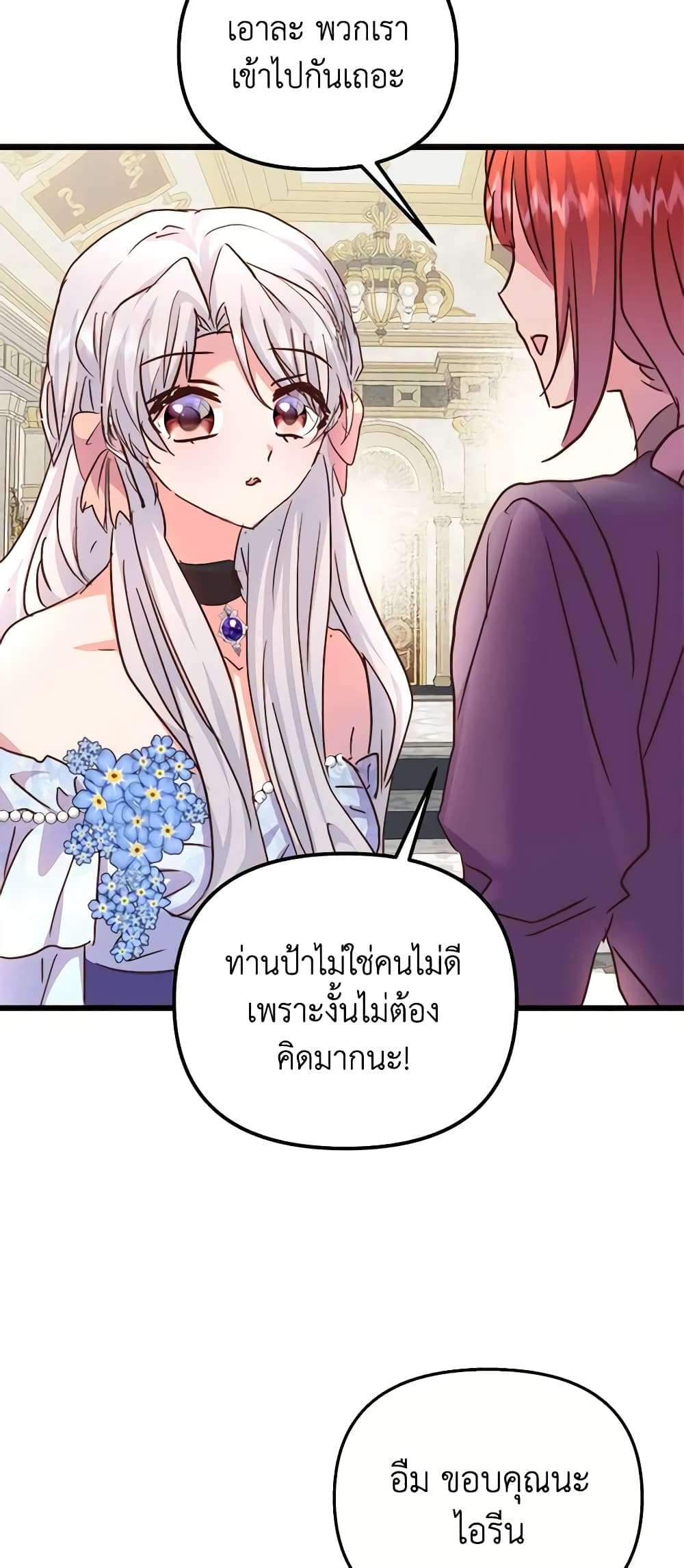 I Didn’t Save You To Get Proposed To ตอนที่ 64 42
