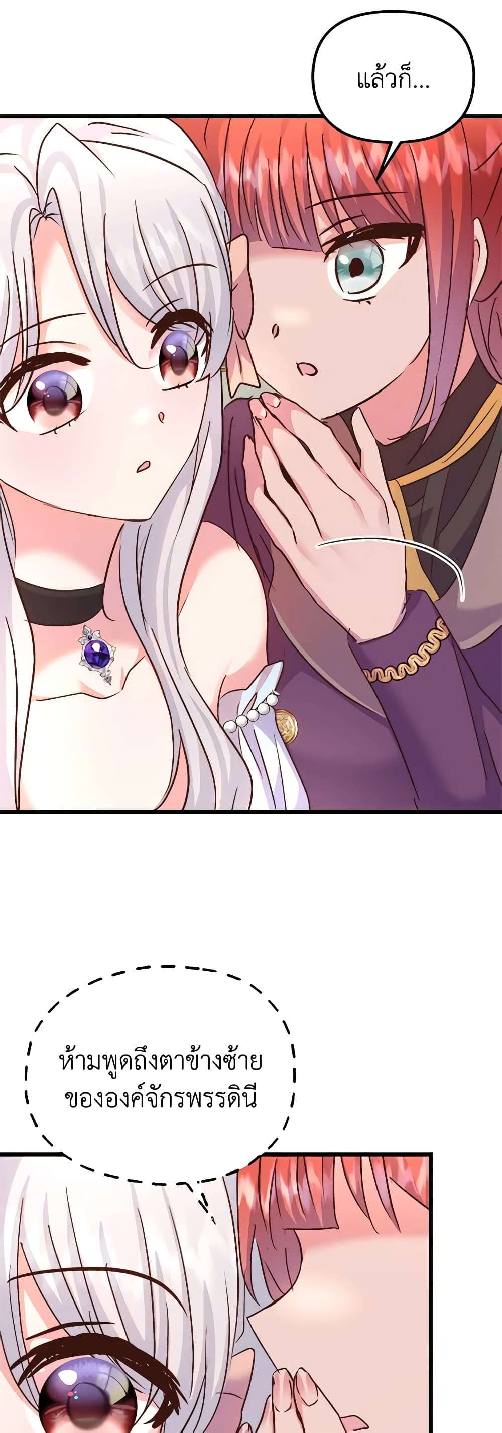 I Didn’t Save You To Get Proposed To ตอนที่ 65 5