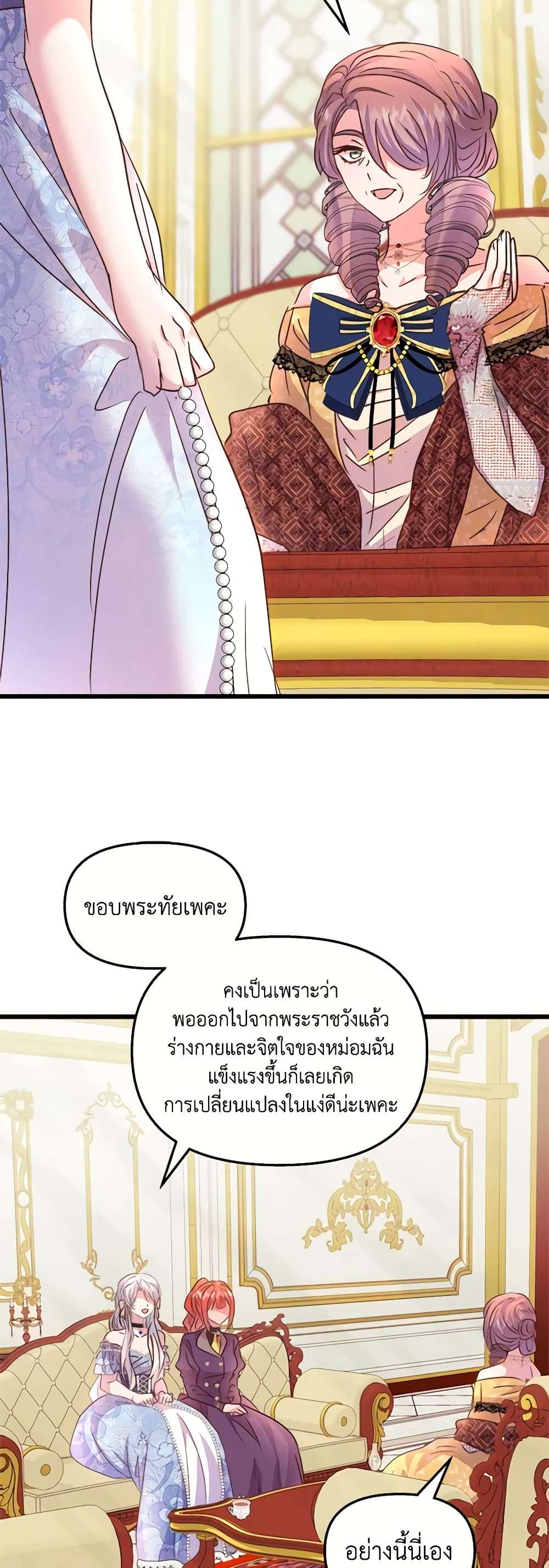 I Didn’t Save You To Get Proposed To ตอนที่ 65 10