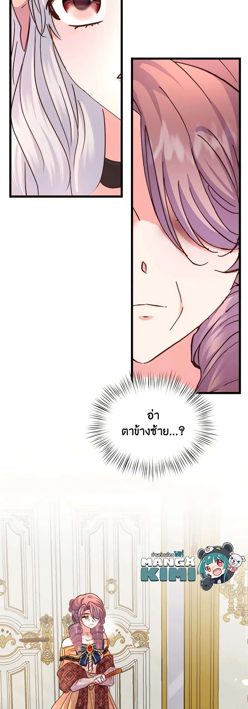 I Didn’t Save You To Get Proposed To ตอนที่ 65 8