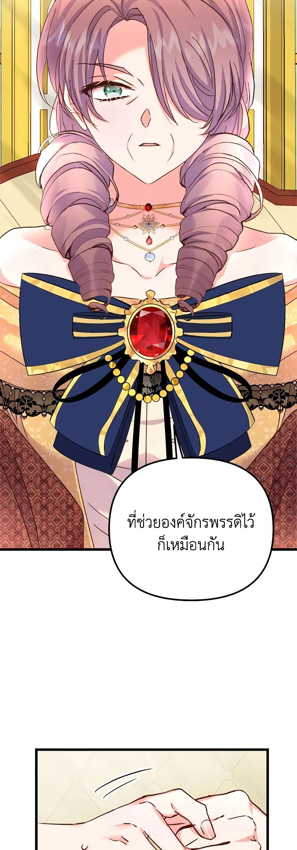 I Didn’t Save You To Get Proposed To ตอนที่ 65 14