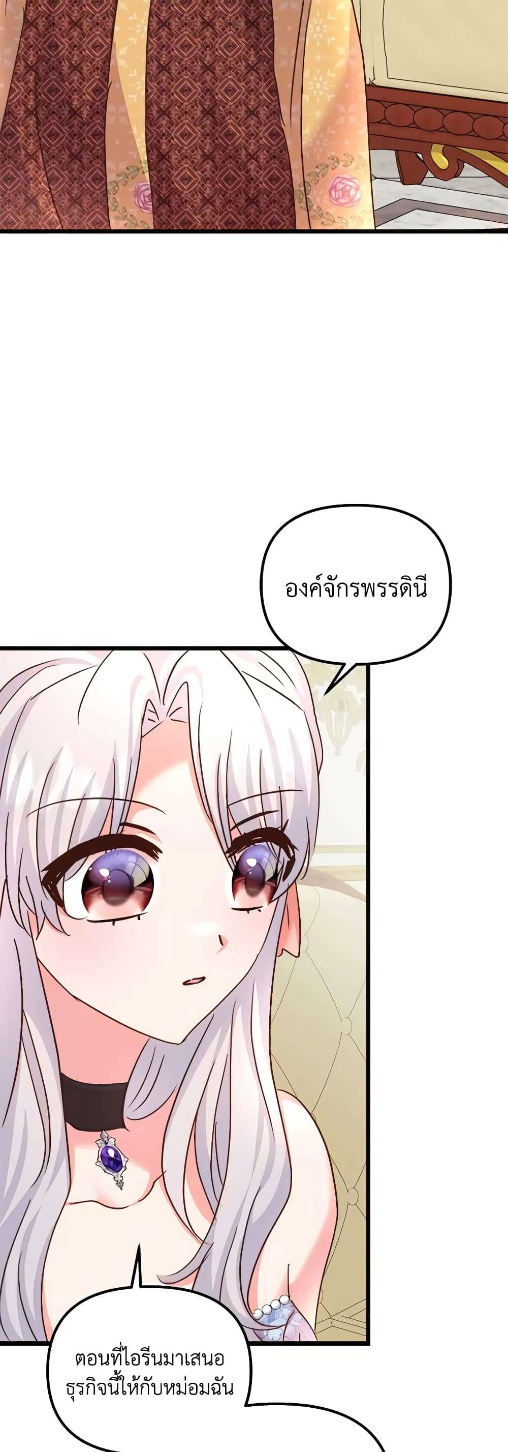 I Didn’t Save You To Get Proposed To ตอนที่ 65 18