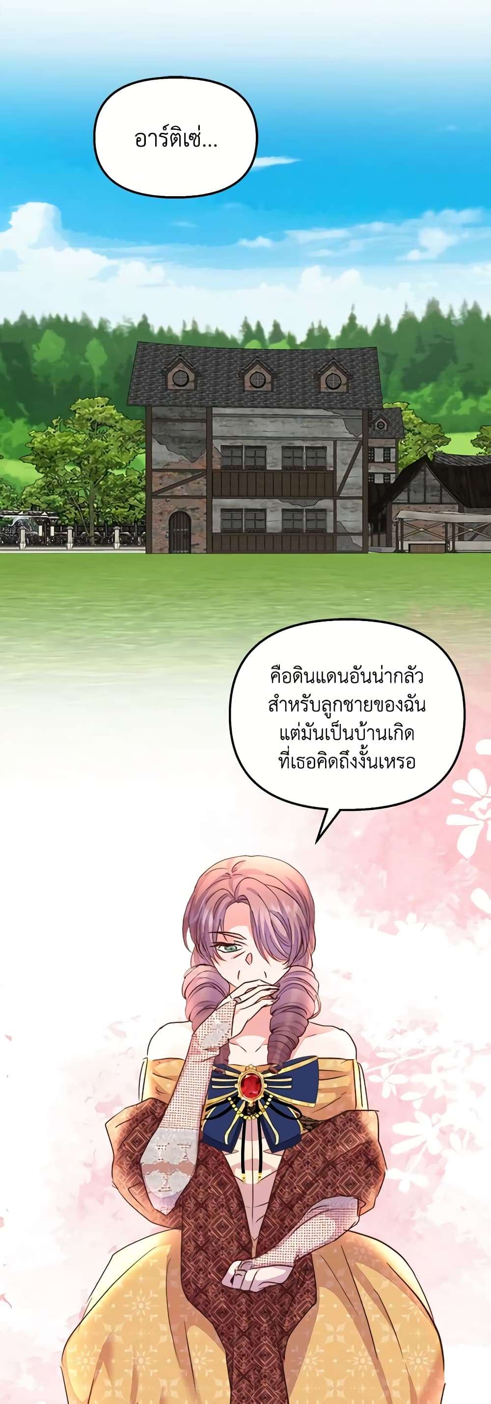 I Didn’t Save You To Get Proposed To ตอนที่ 65 25