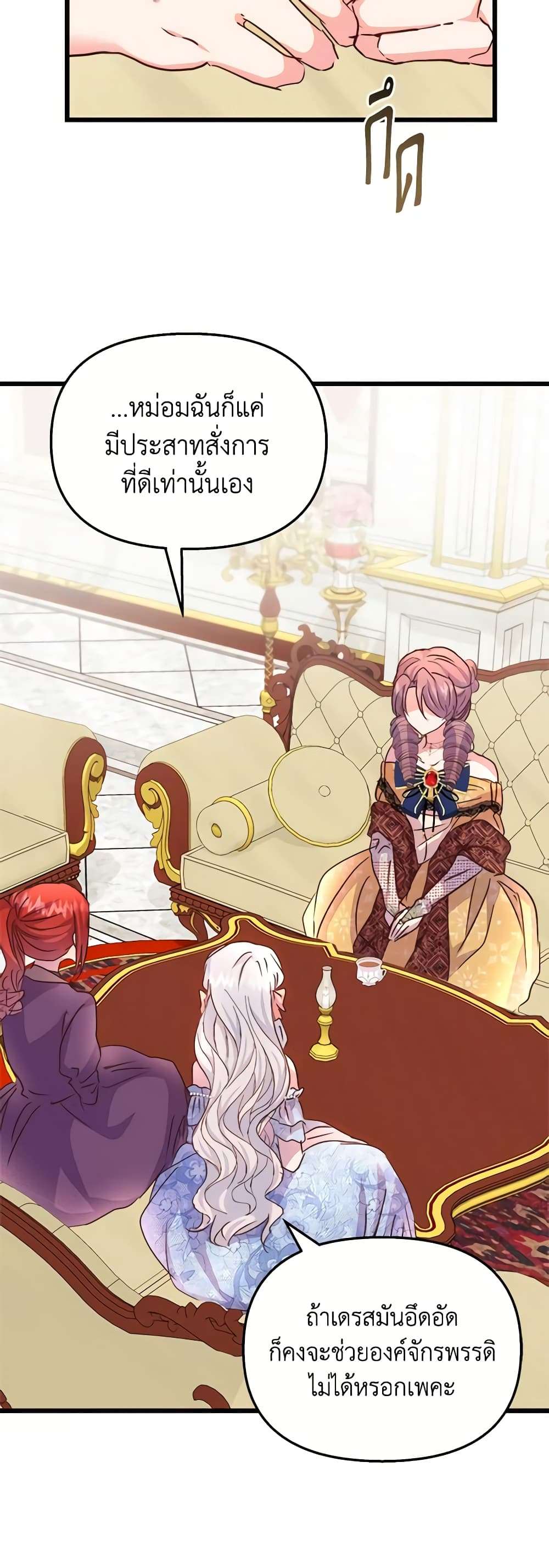 I Didn’t Save You To Get Proposed To ตอนที่ 65 15